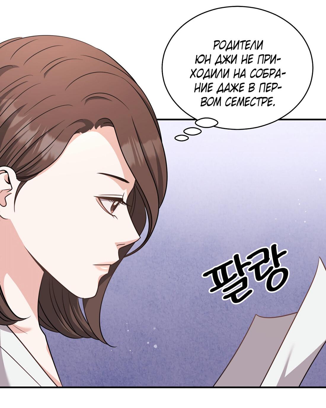 Манга Жена по контракту (Манхва) - Глава 49 Страница 13