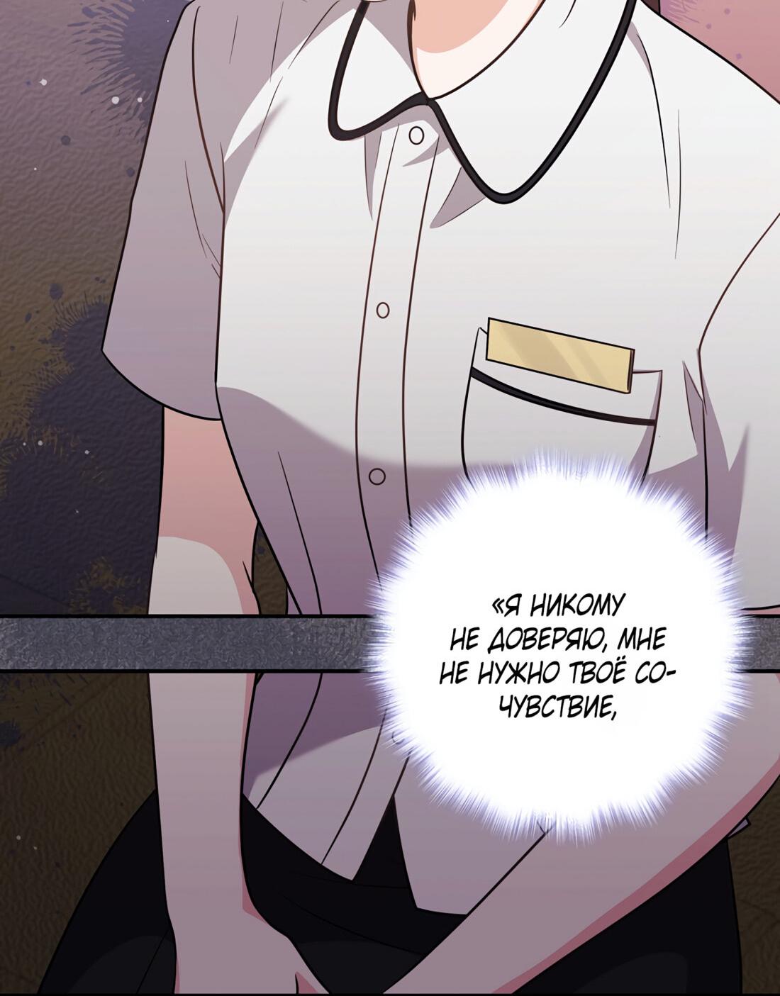 Манга Жена по контракту (Манхва) - Глава 49 Страница 15