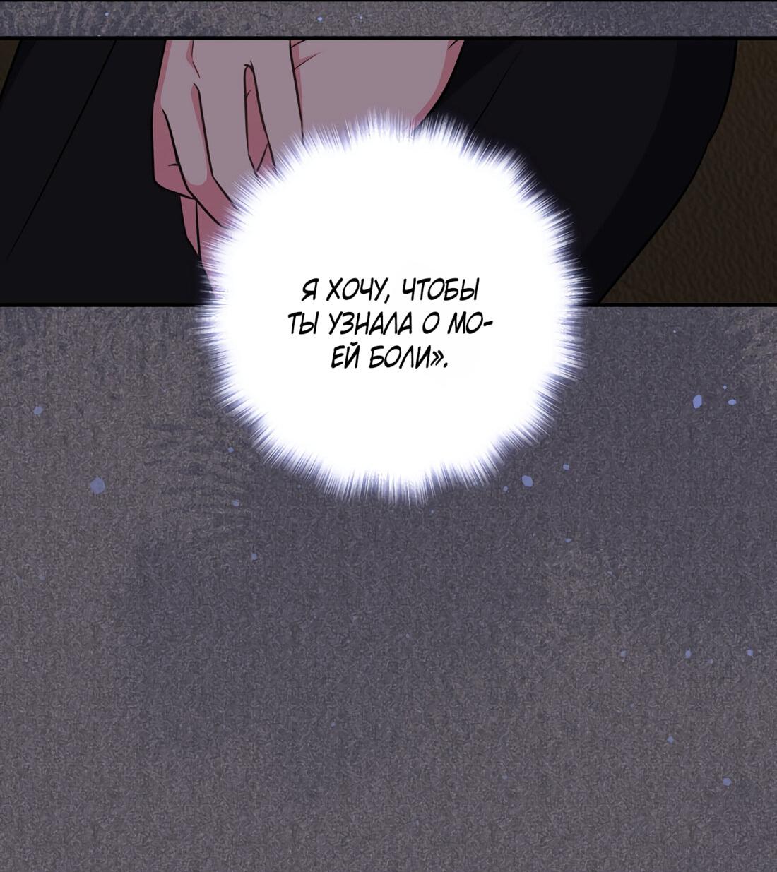 Манга Жена по контракту (Манхва) - Глава 49 Страница 16