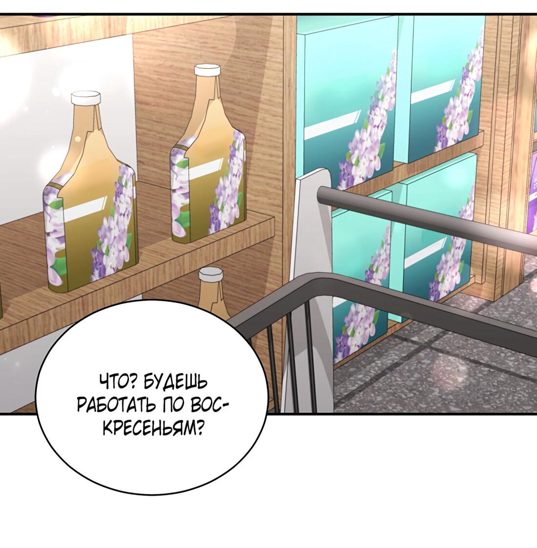 Манга Жена по контракту (Манхва) - Глава 48 Страница 35