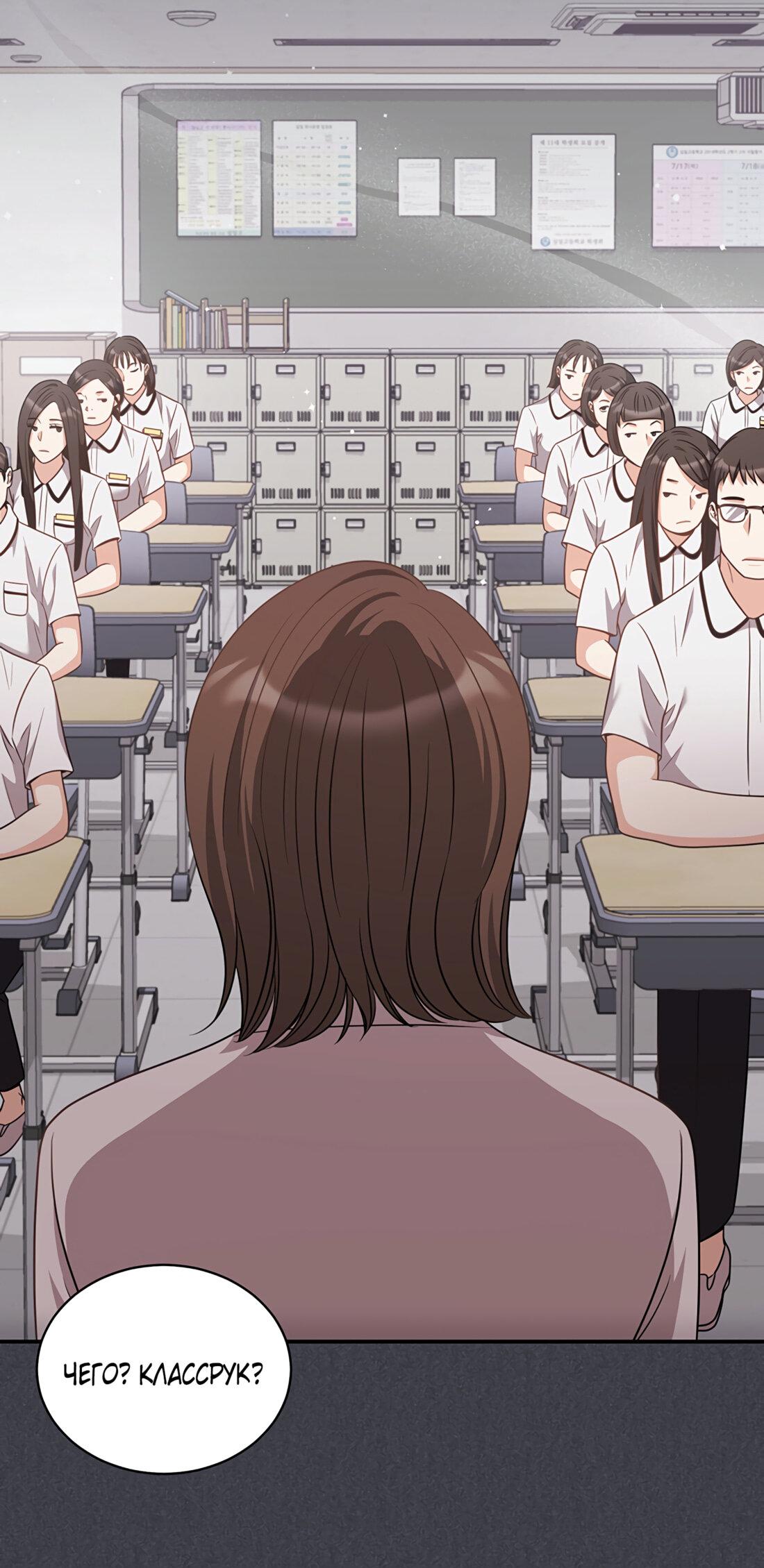 Манга Жена по контракту (Манхва) - Глава 48 Страница 9