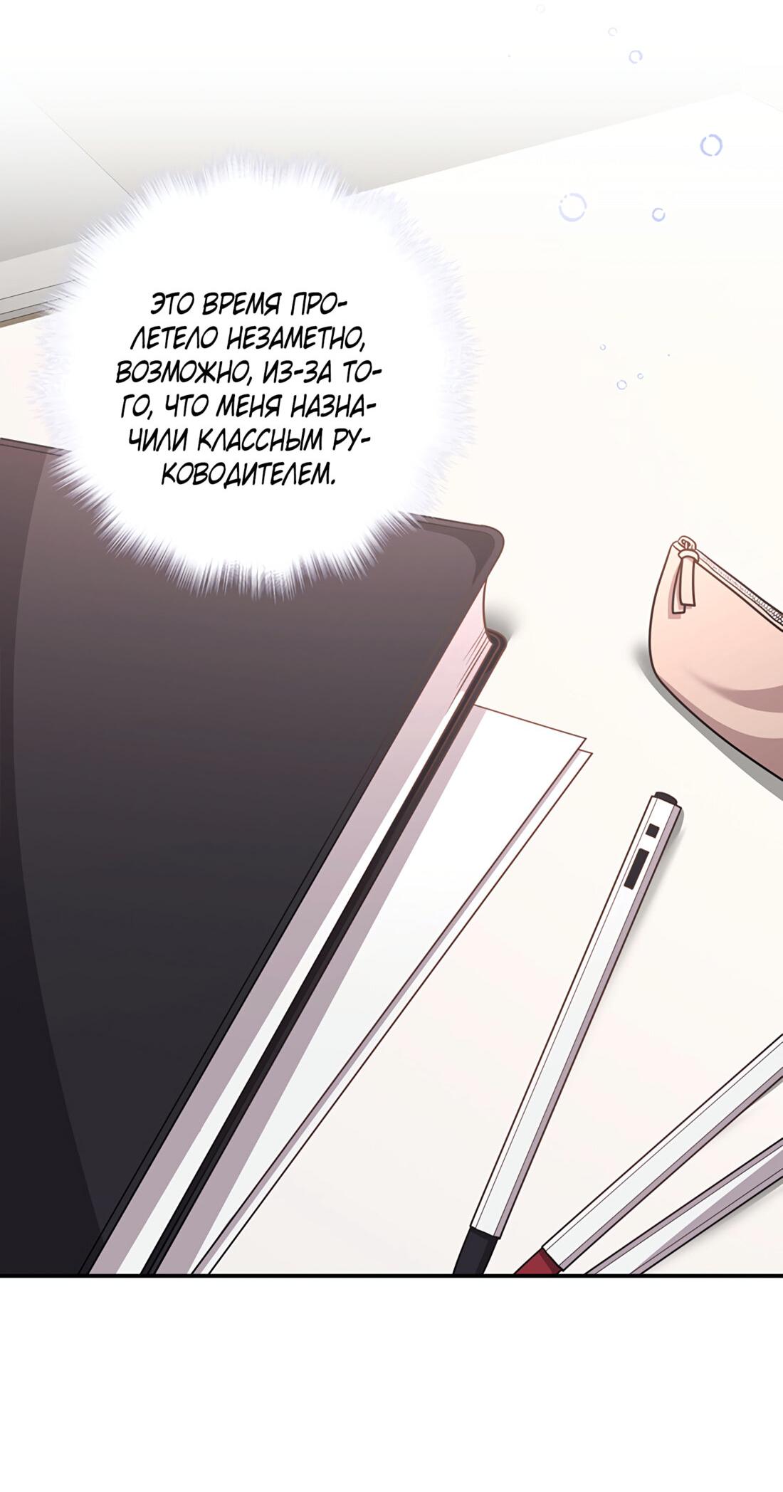 Манга Жена по контракту (Манхва) - Глава 48 Страница 5