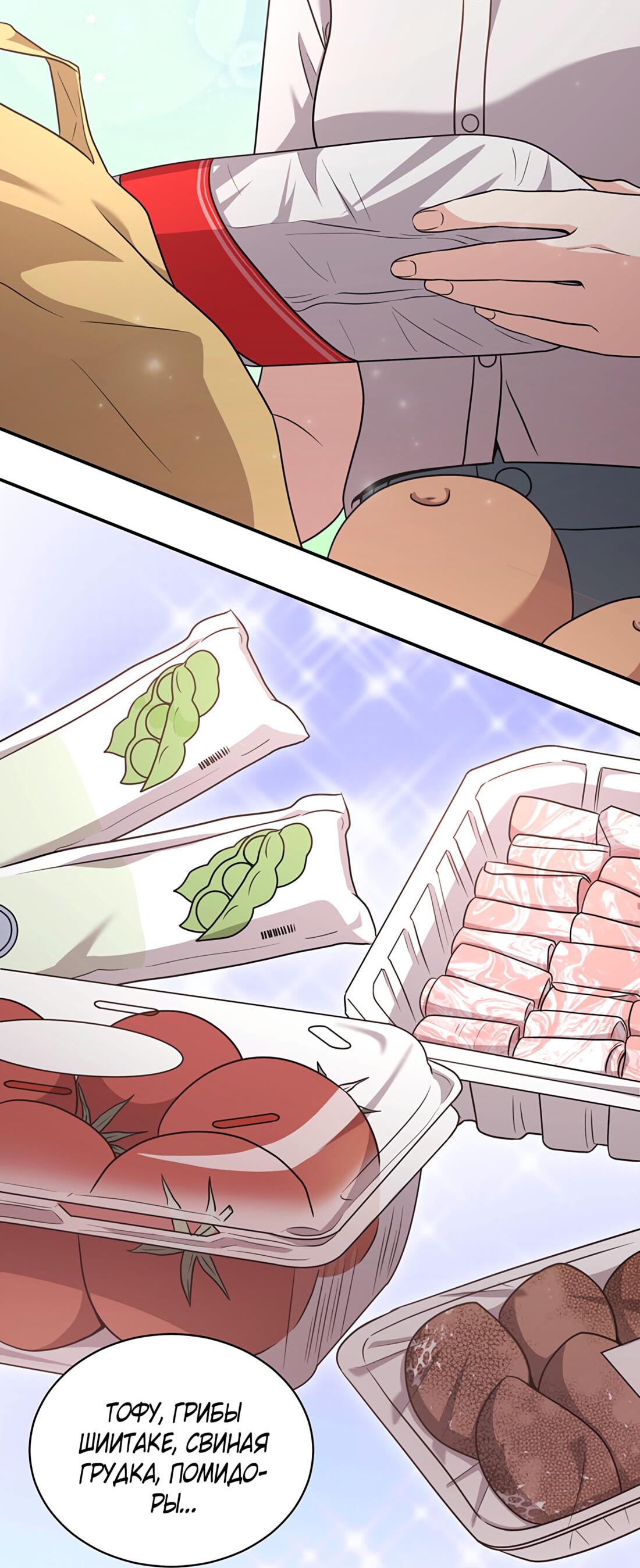 Манга Жена по контракту (Манхва) - Глава 48 Страница 53