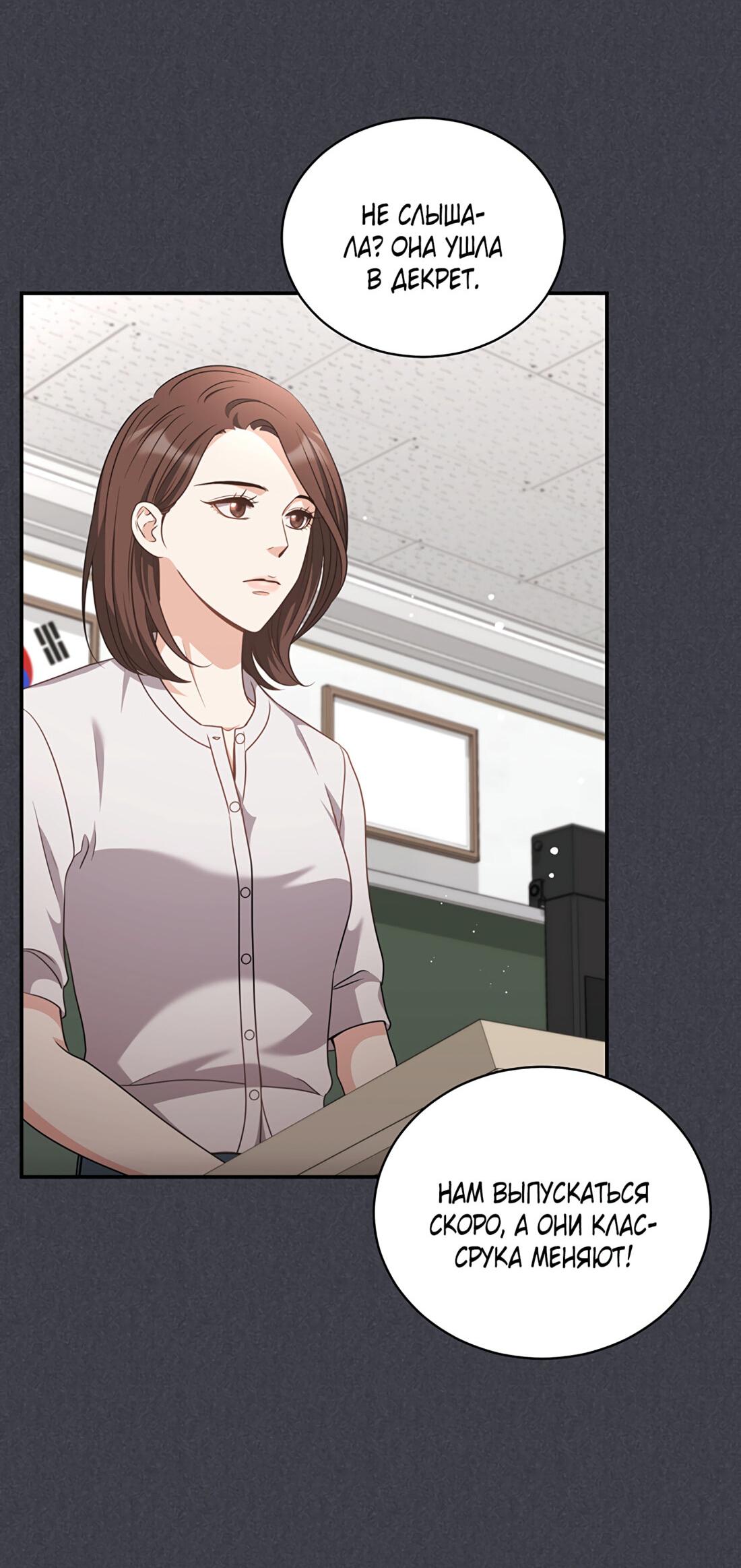 Манга Жена по контракту (Манхва) - Глава 48 Страница 10