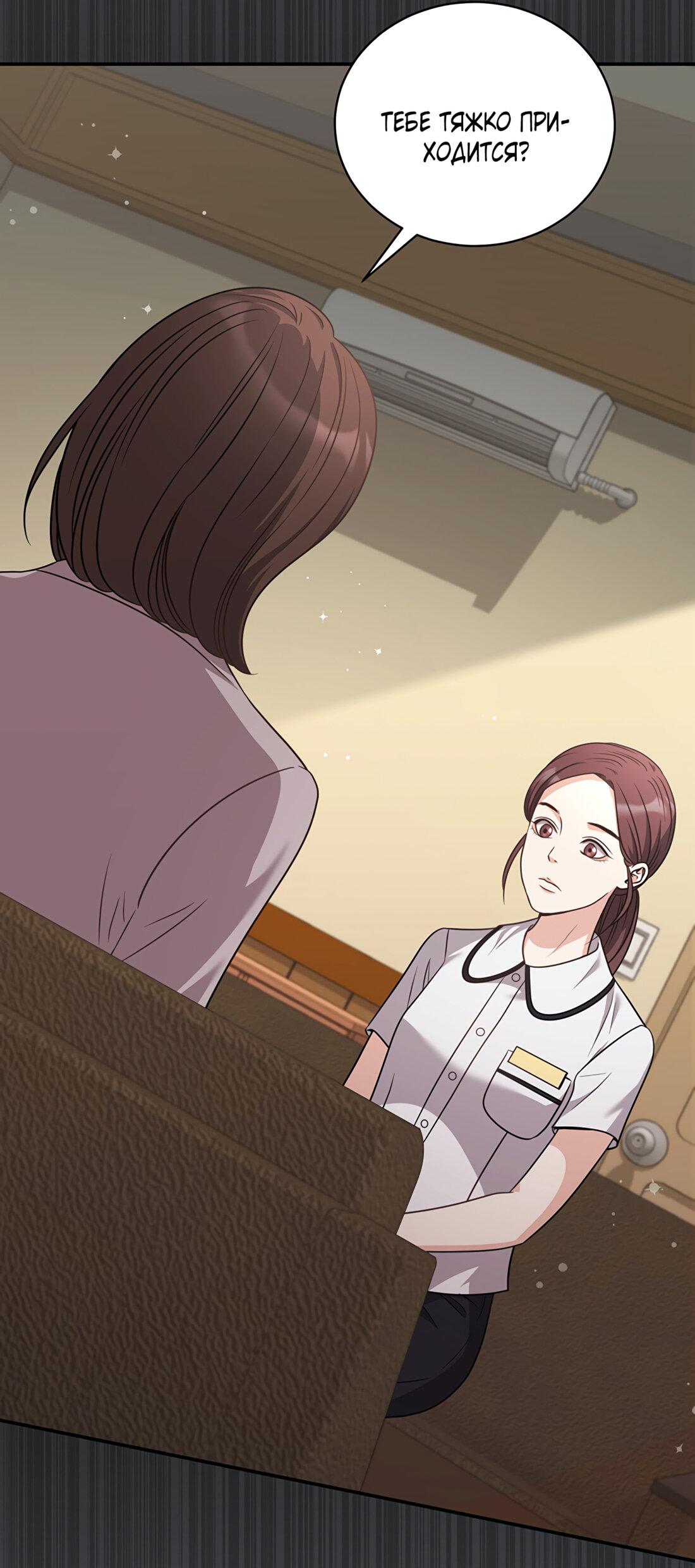 Манга Жена по контракту (Манхва) - Глава 48 Страница 28