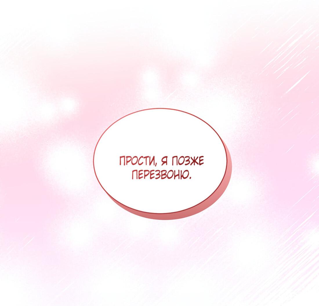 Манга Жена по контракту (Манхва) - Глава 48 Страница 45