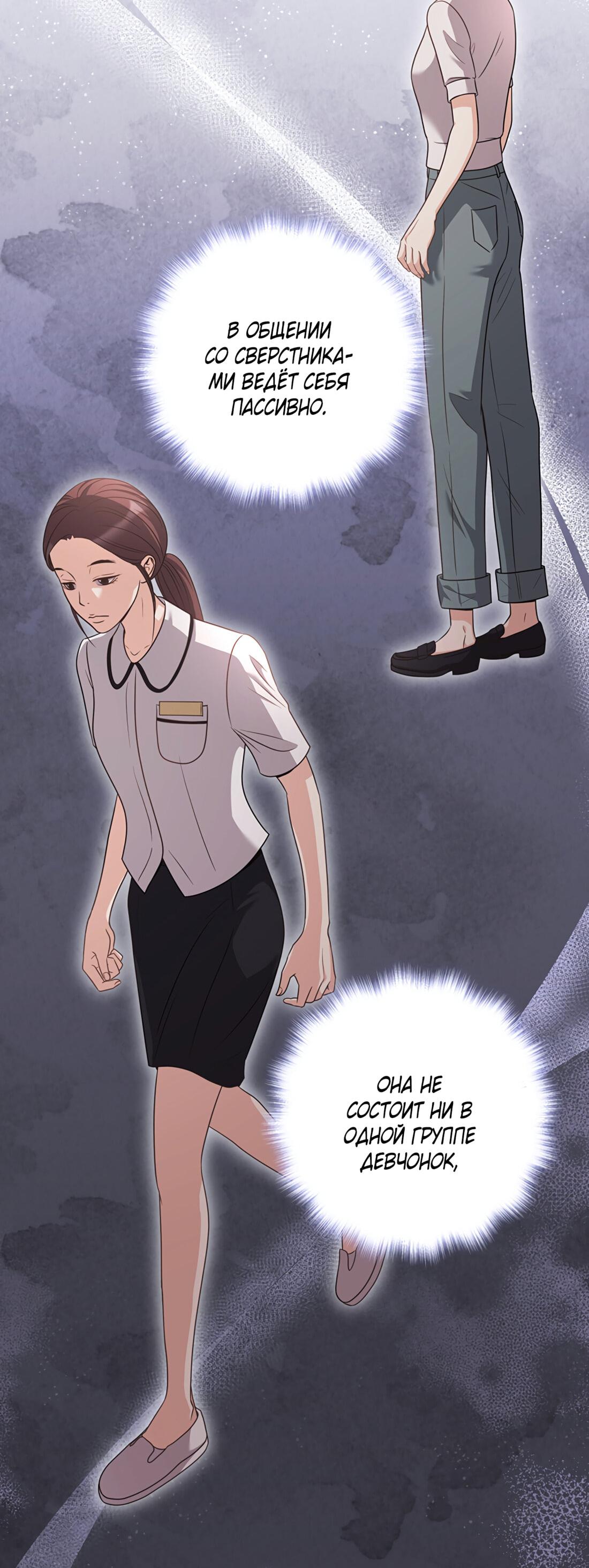 Манга Жена по контракту (Манхва) - Глава 48 Страница 20