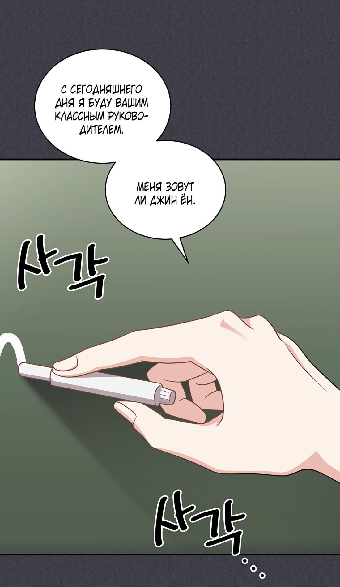 Манга Жена по контракту (Манхва) - Глава 48 Страница 11