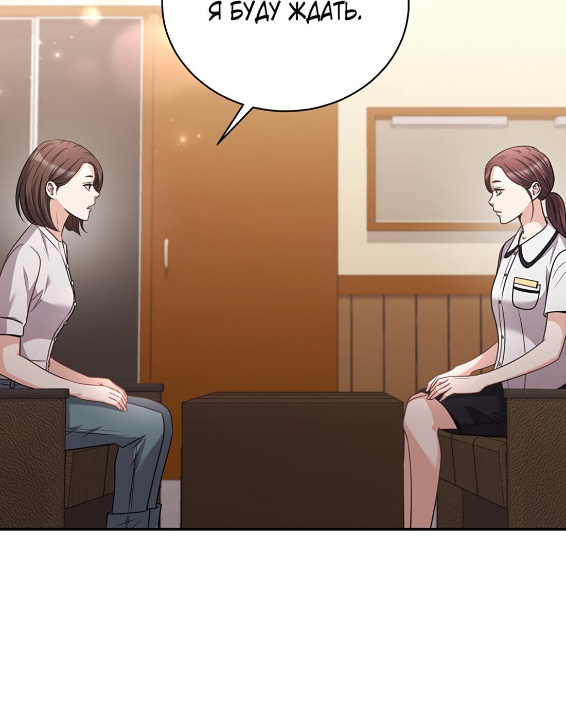 Манга Жена по контракту (Манхва) - Глава 48 Страница 32