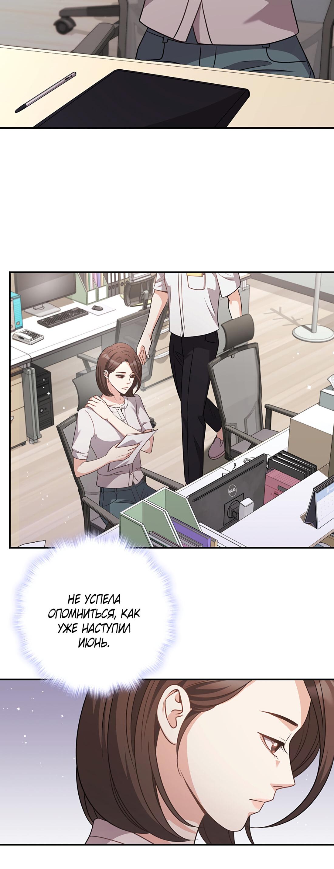 Манга Жена по контракту (Манхва) - Глава 48 Страница 3