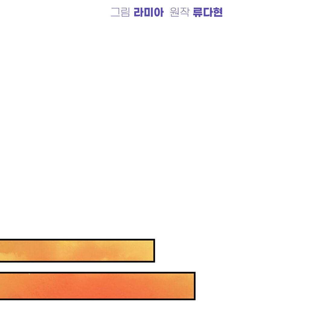 Манга Жена по контракту (Манхва) - Глава 48 Страница 34