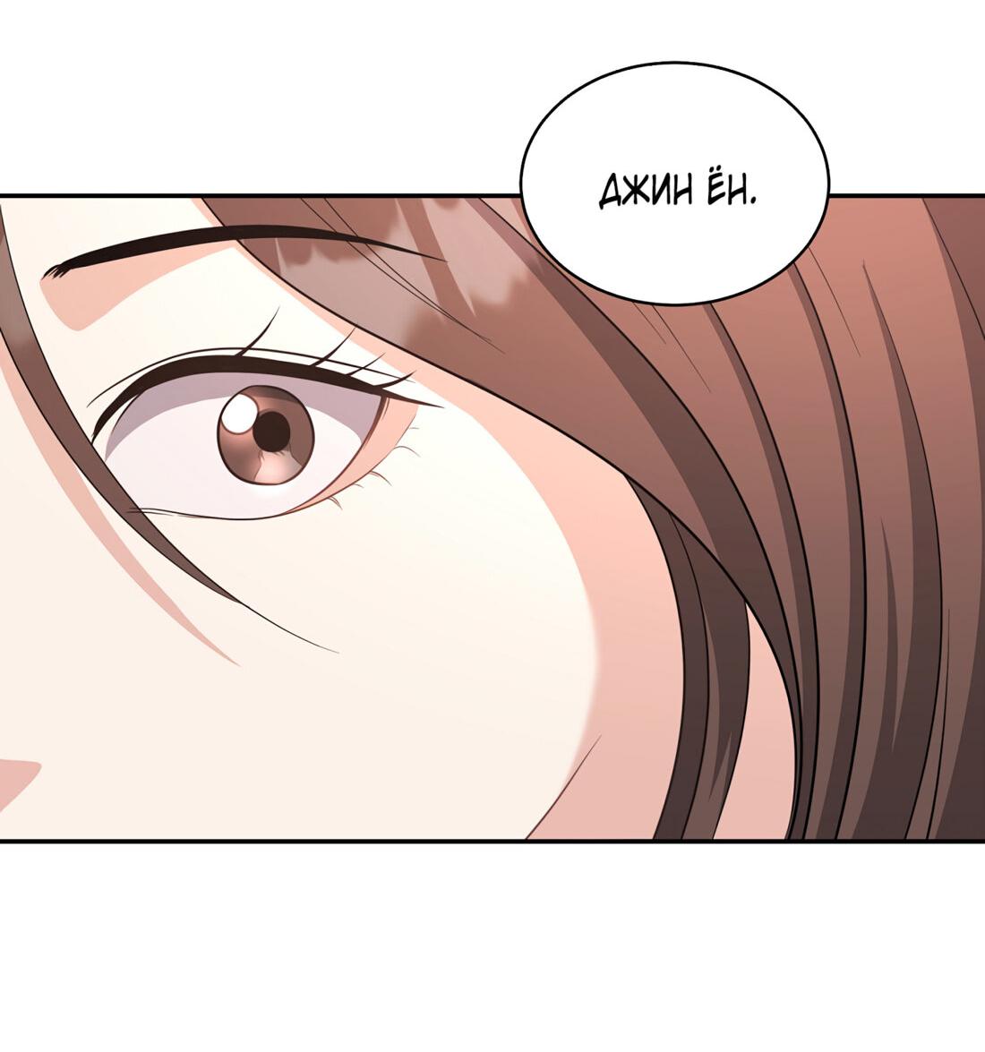 Манга Жена по контракту (Манхва) - Глава 52 Страница 7