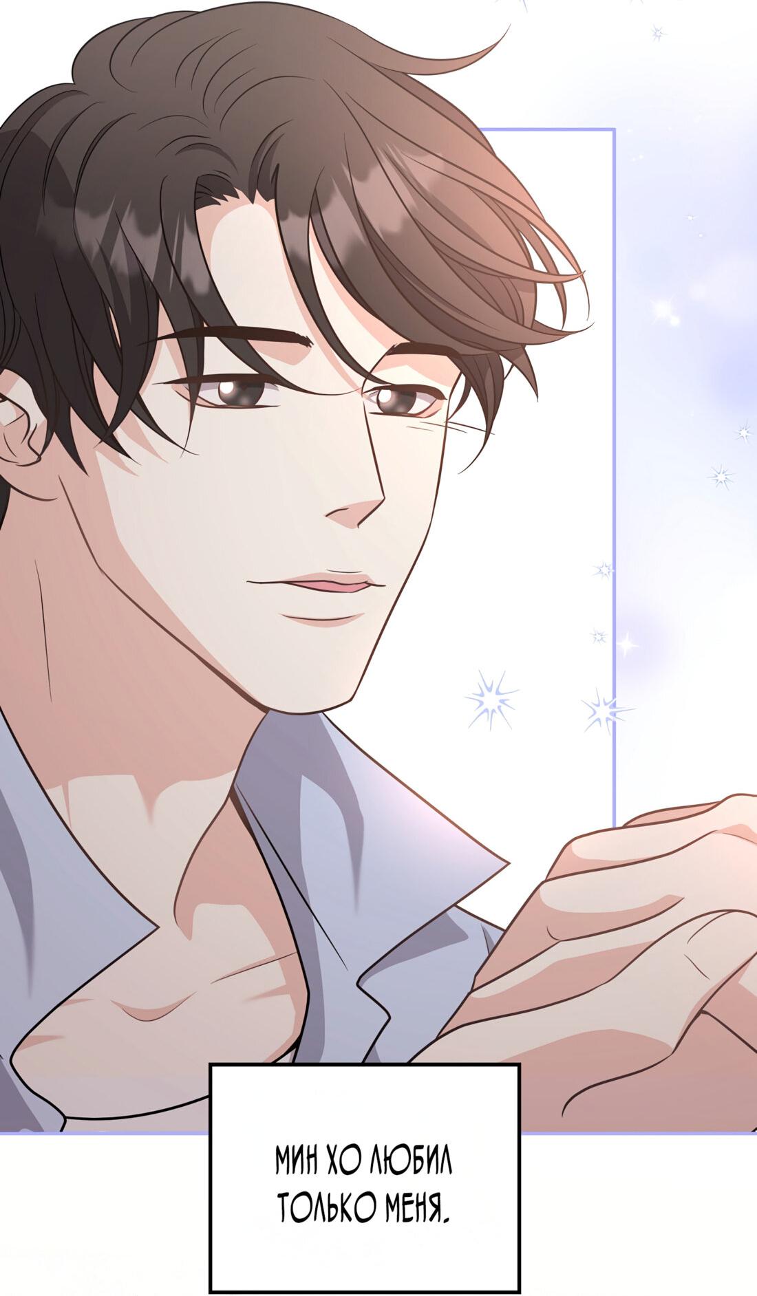 Манга Жена по контракту (Манхва) - Глава 52 Страница 32