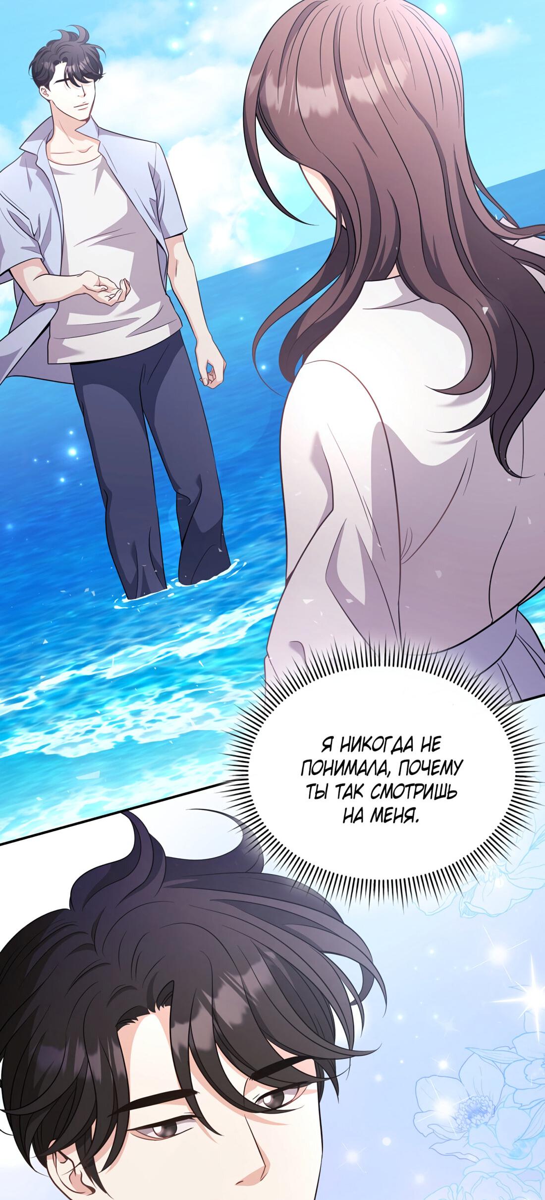 Манга Жена по контракту (Манхва) - Глава 52 Страница 27