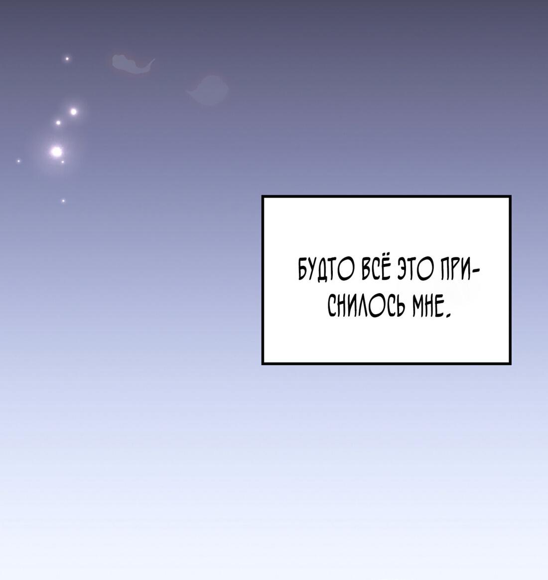 Манга Жена по контракту (Манхва) - Глава 52 Страница 15