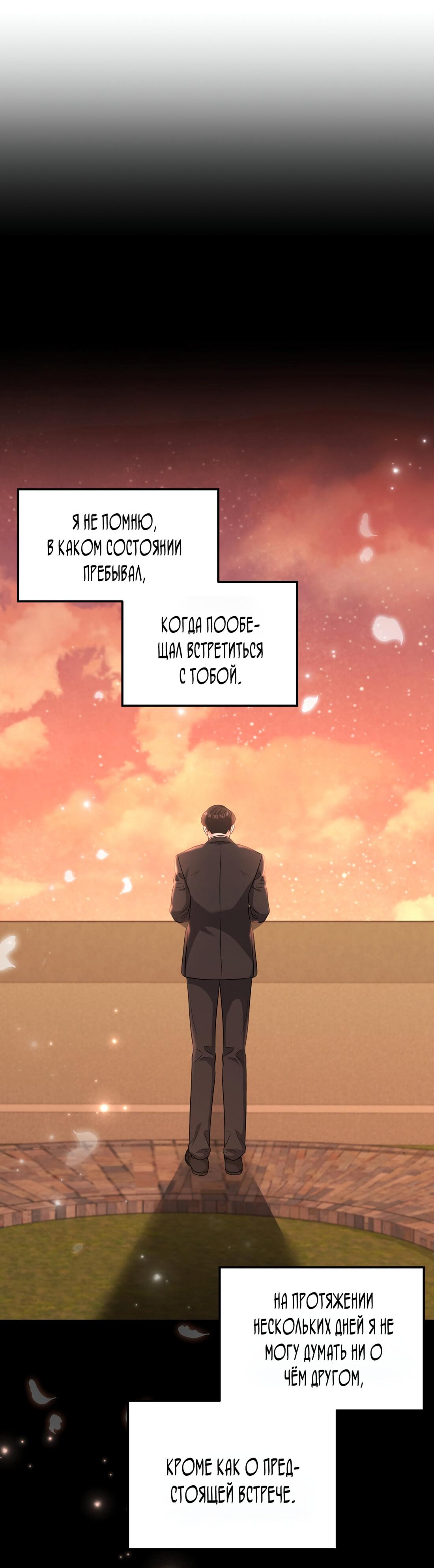 Манга Жена по контракту (Манхва) - Глава 52 Страница 13