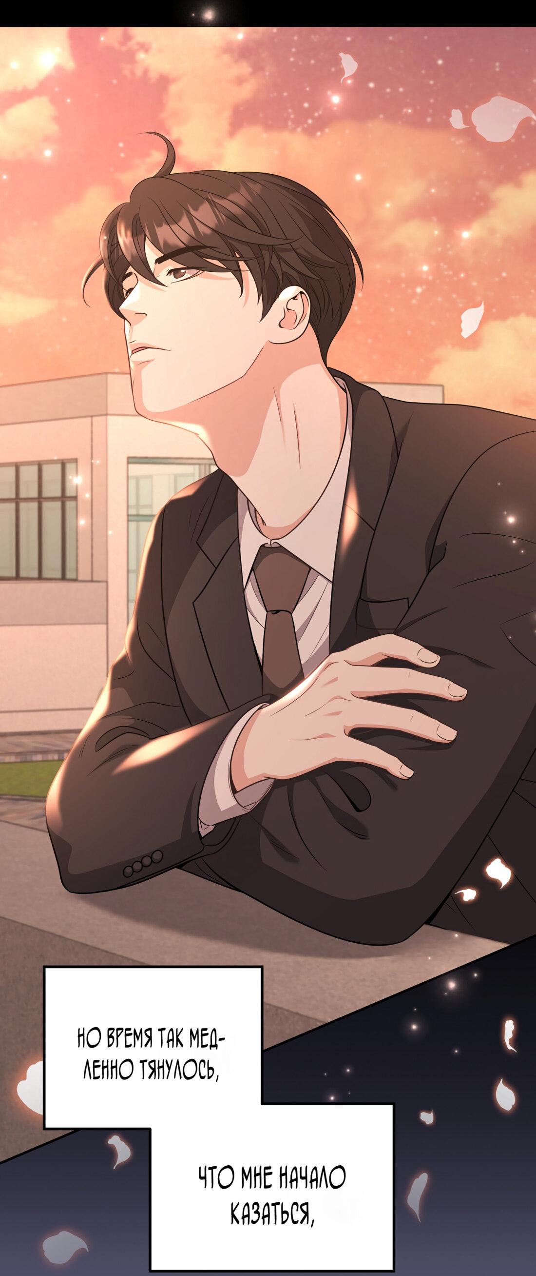 Манга Жена по контракту (Манхва) - Глава 52 Страница 14