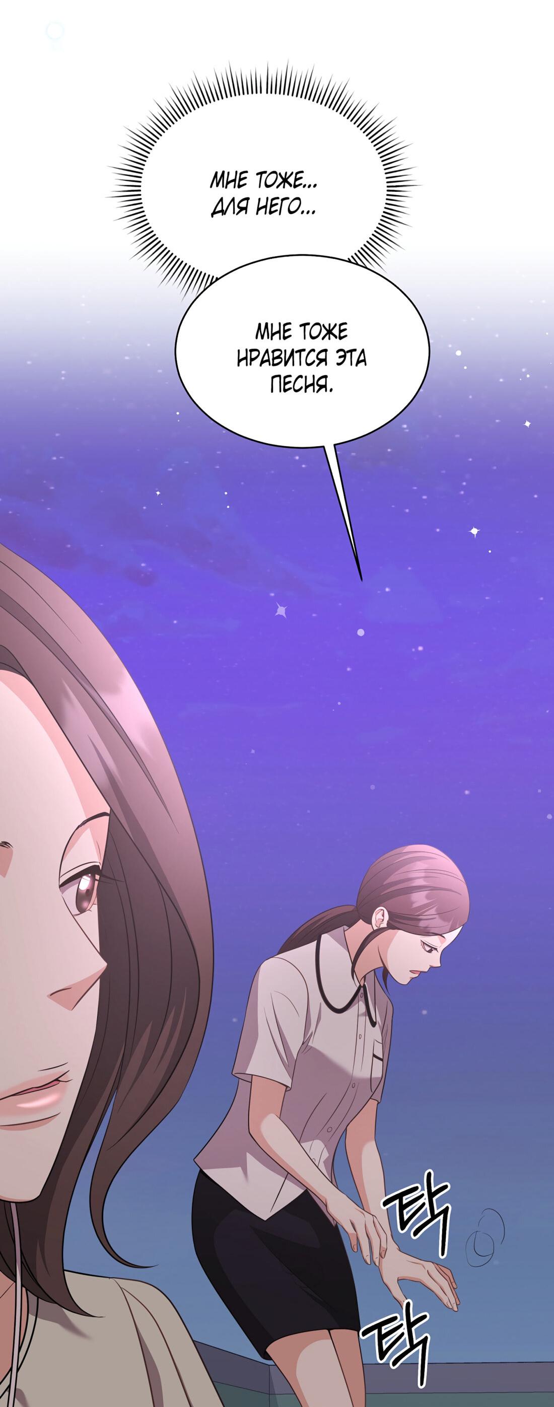 Манга Жена по контракту (Манхва) - Глава 52 Страница 52