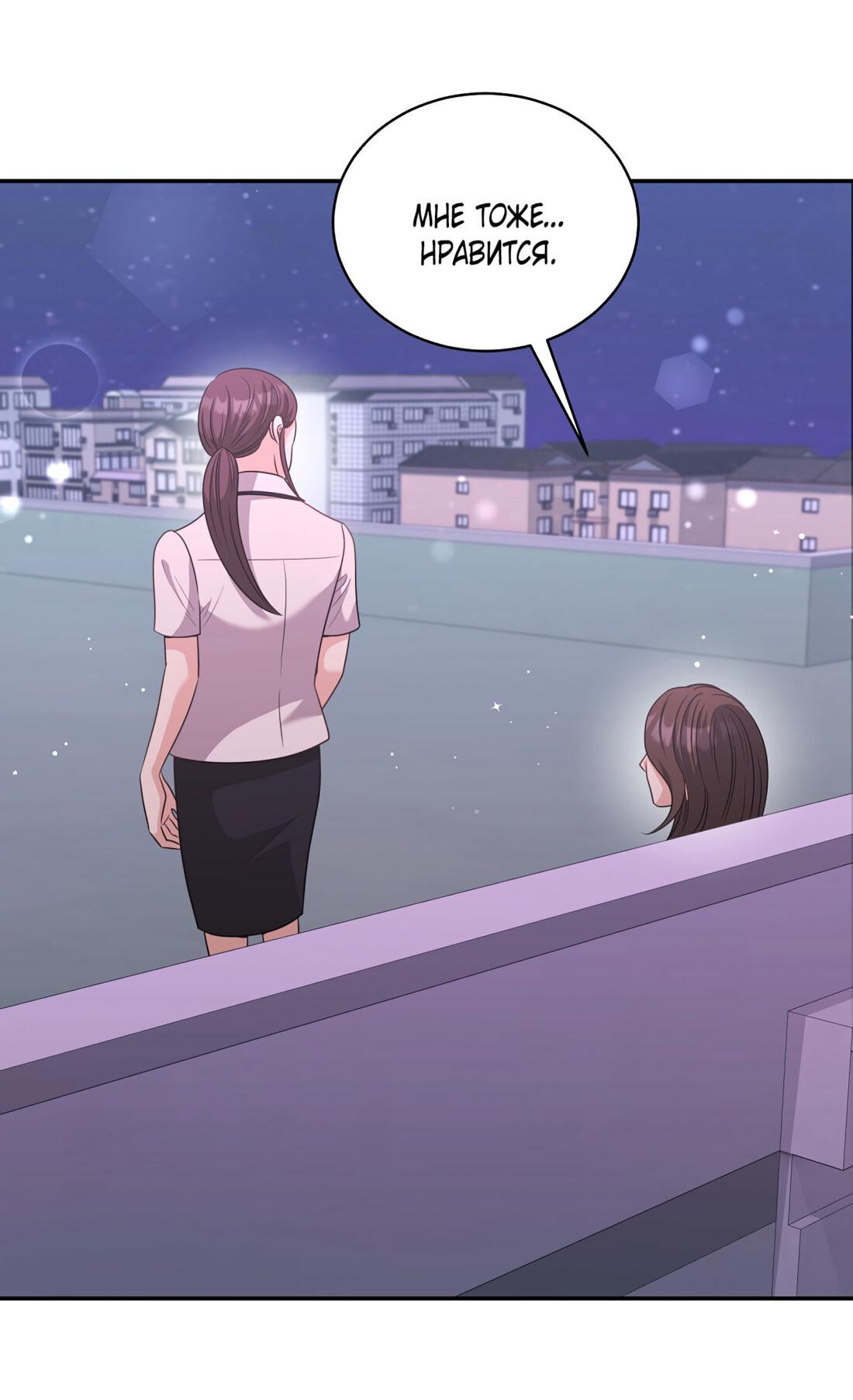 Манга Жена по контракту (Манхва) - Глава 52 Страница 56