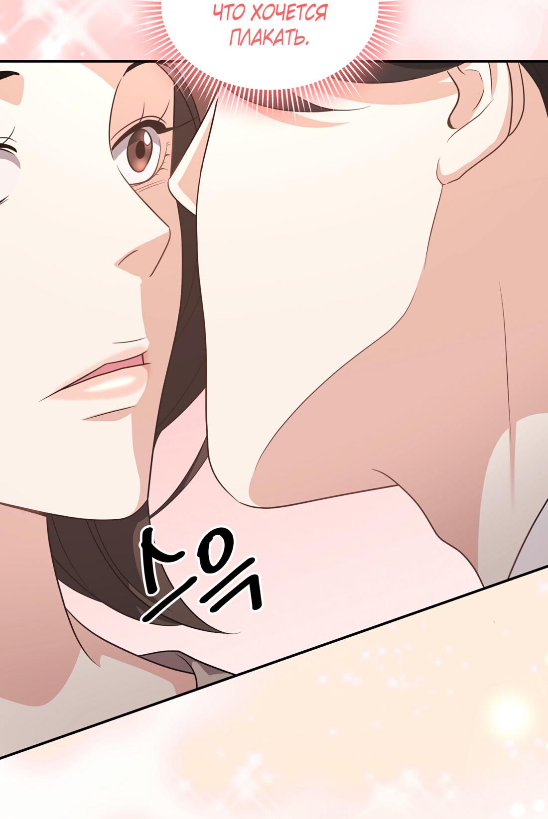 Манга Жена по контракту (Манхва) - Глава 52 Страница 10