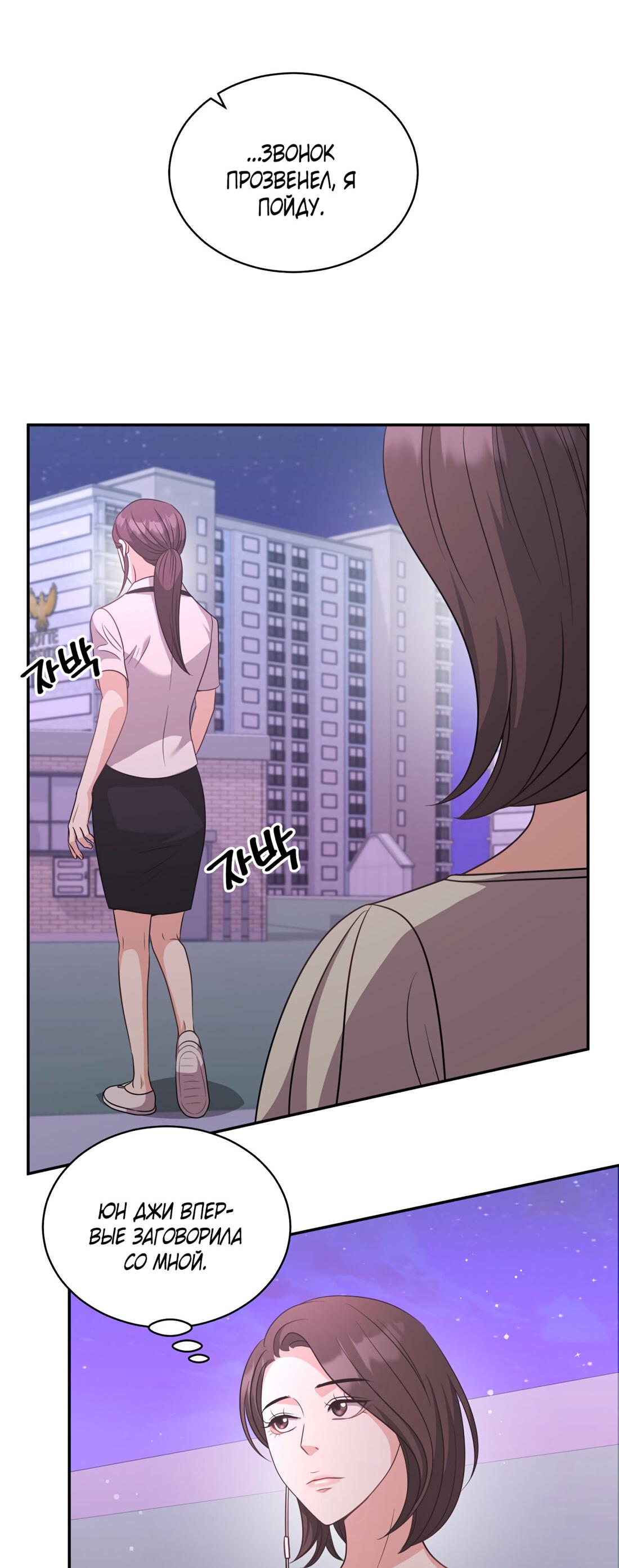 Манга Жена по контракту (Манхва) - Глава 52 Страница 57