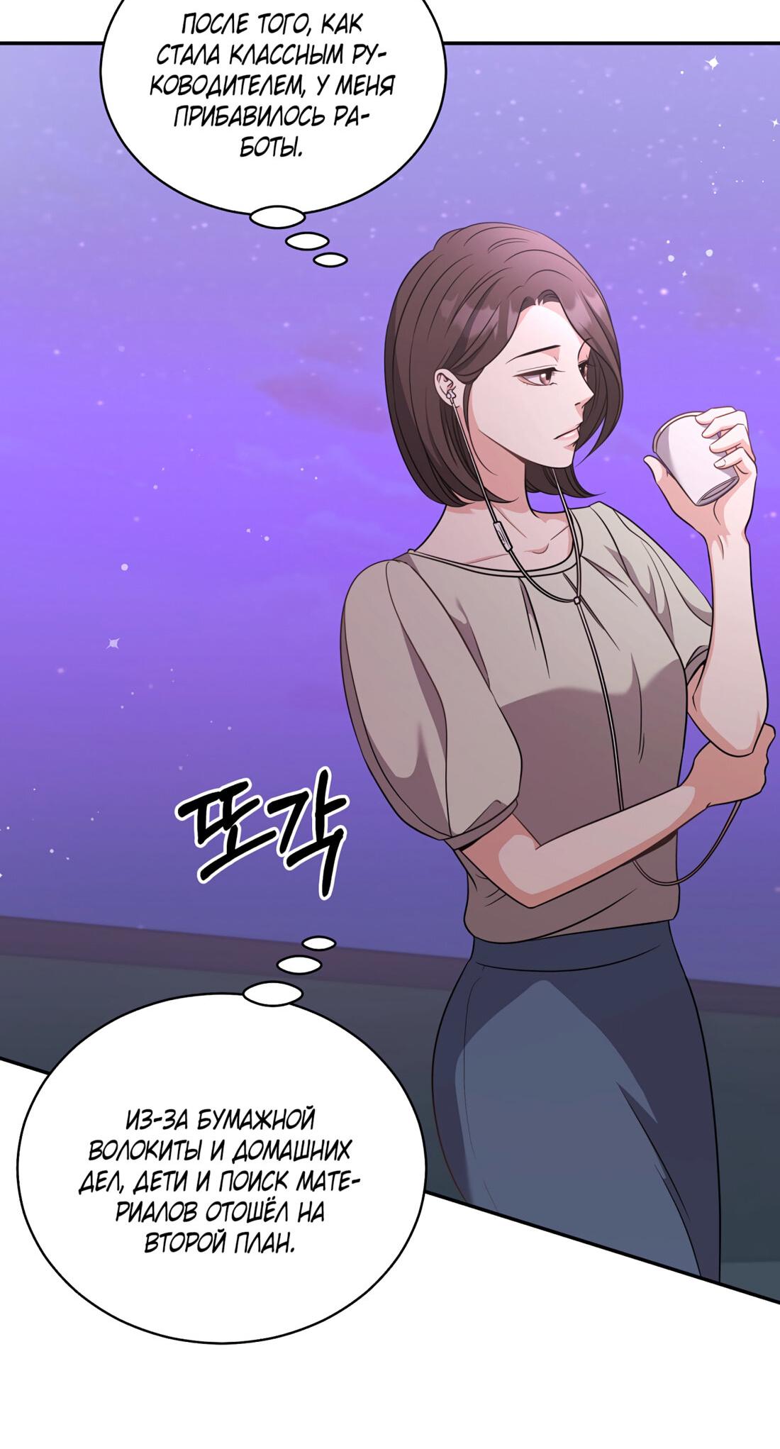 Манга Жена по контракту (Манхва) - Глава 52 Страница 37