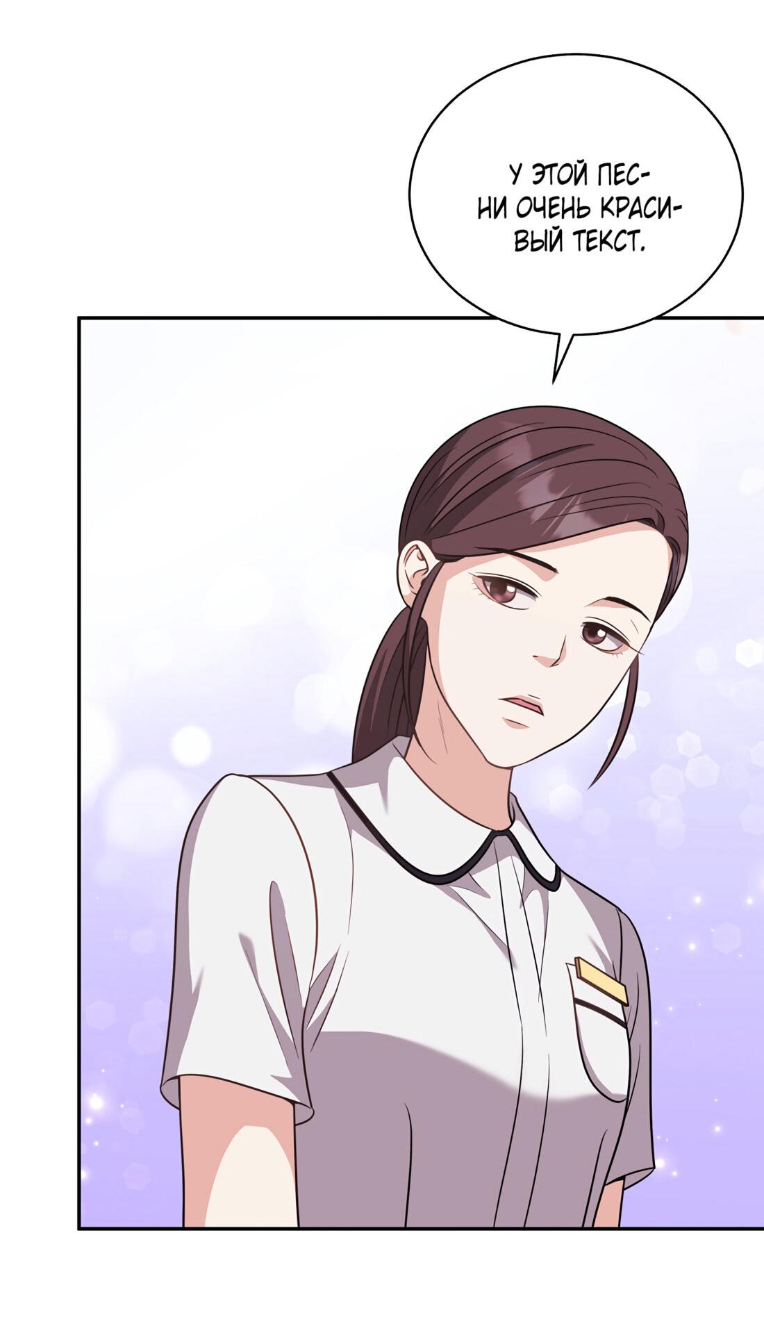 Манга Жена по контракту (Манхва) - Глава 52 Страница 55