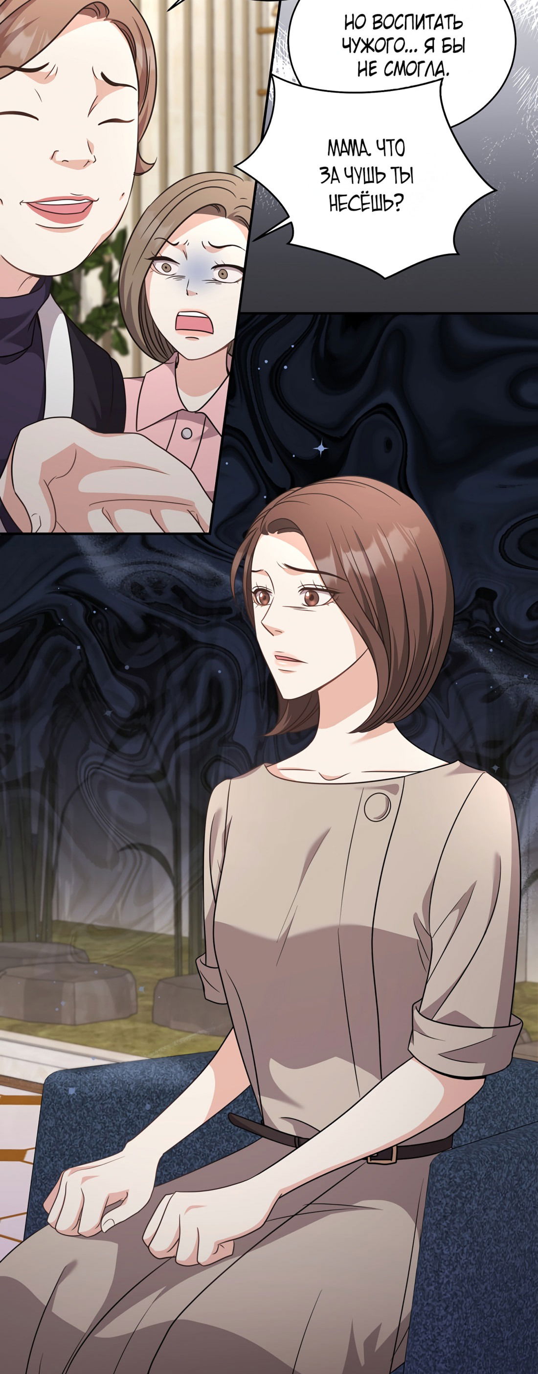 Манга Жена по контракту (Манхва) - Глава 51 Страница 7