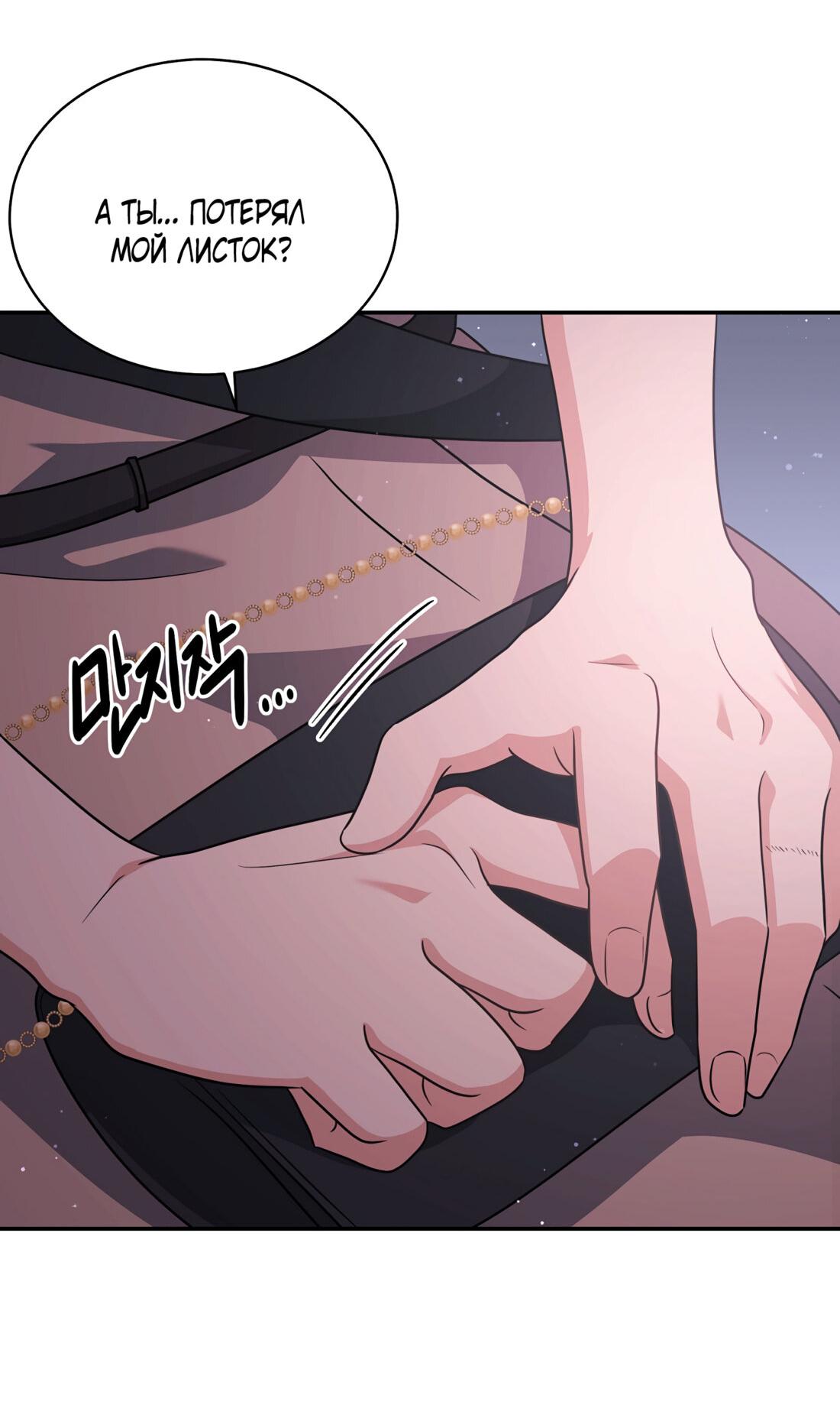 Манга Жена по контракту (Манхва) - Глава 51 Страница 41