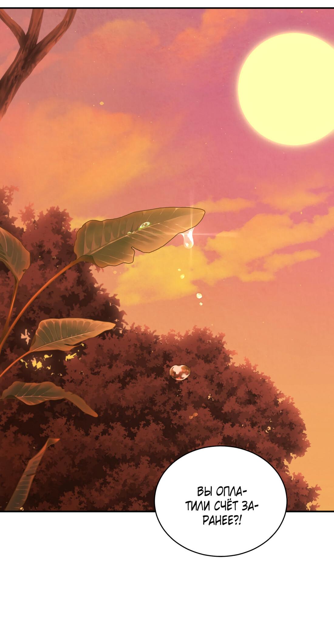 Манга Жена по контракту (Манхва) - Глава 51 Страница 21