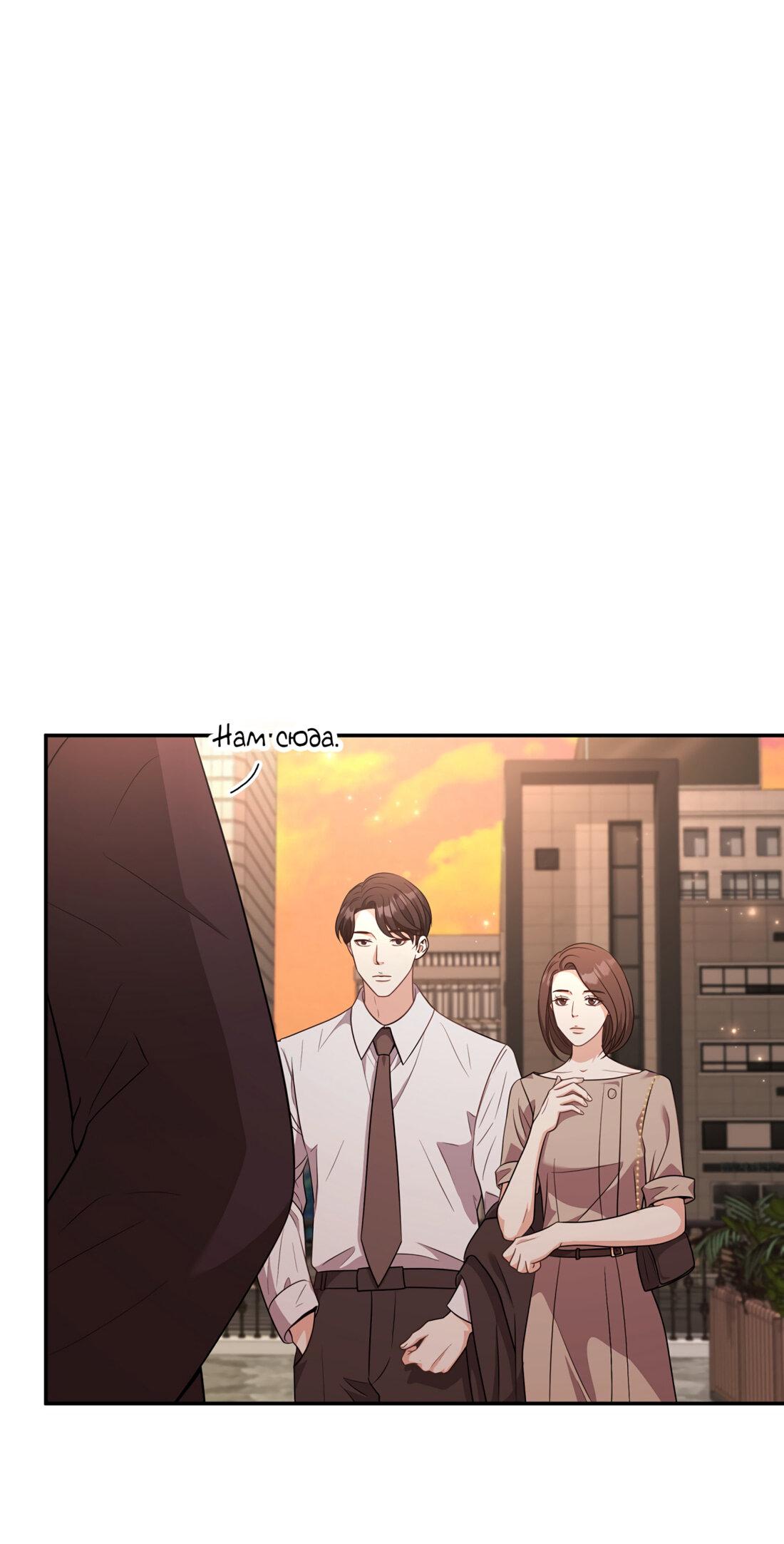 Манга Жена по контракту (Манхва) - Глава 51 Страница 28