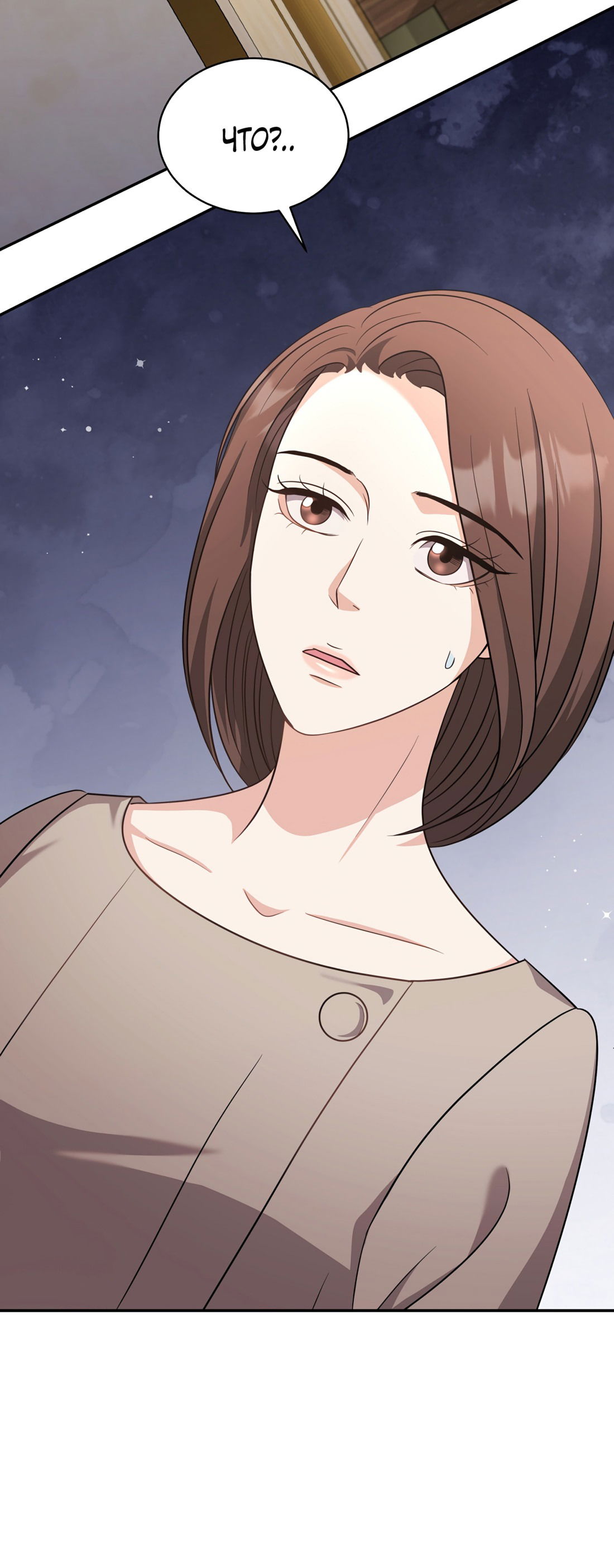 Манга Жена по контракту (Манхва) - Глава 51 Страница 2