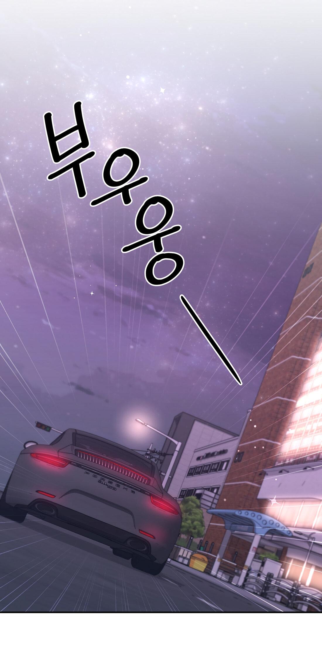 Манга Жена по контракту (Манхва) - Глава 51 Страница 34