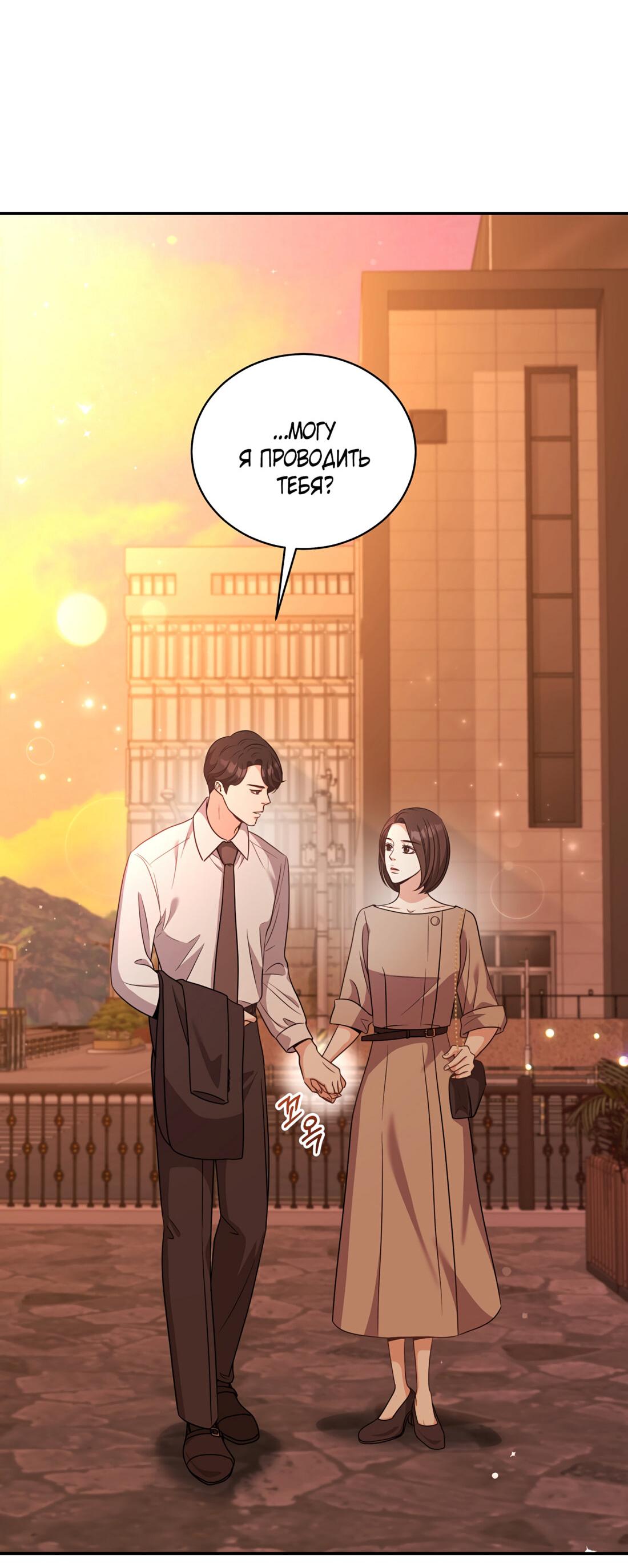 Манга Жена по контракту (Манхва) - Глава 51 Страница 31