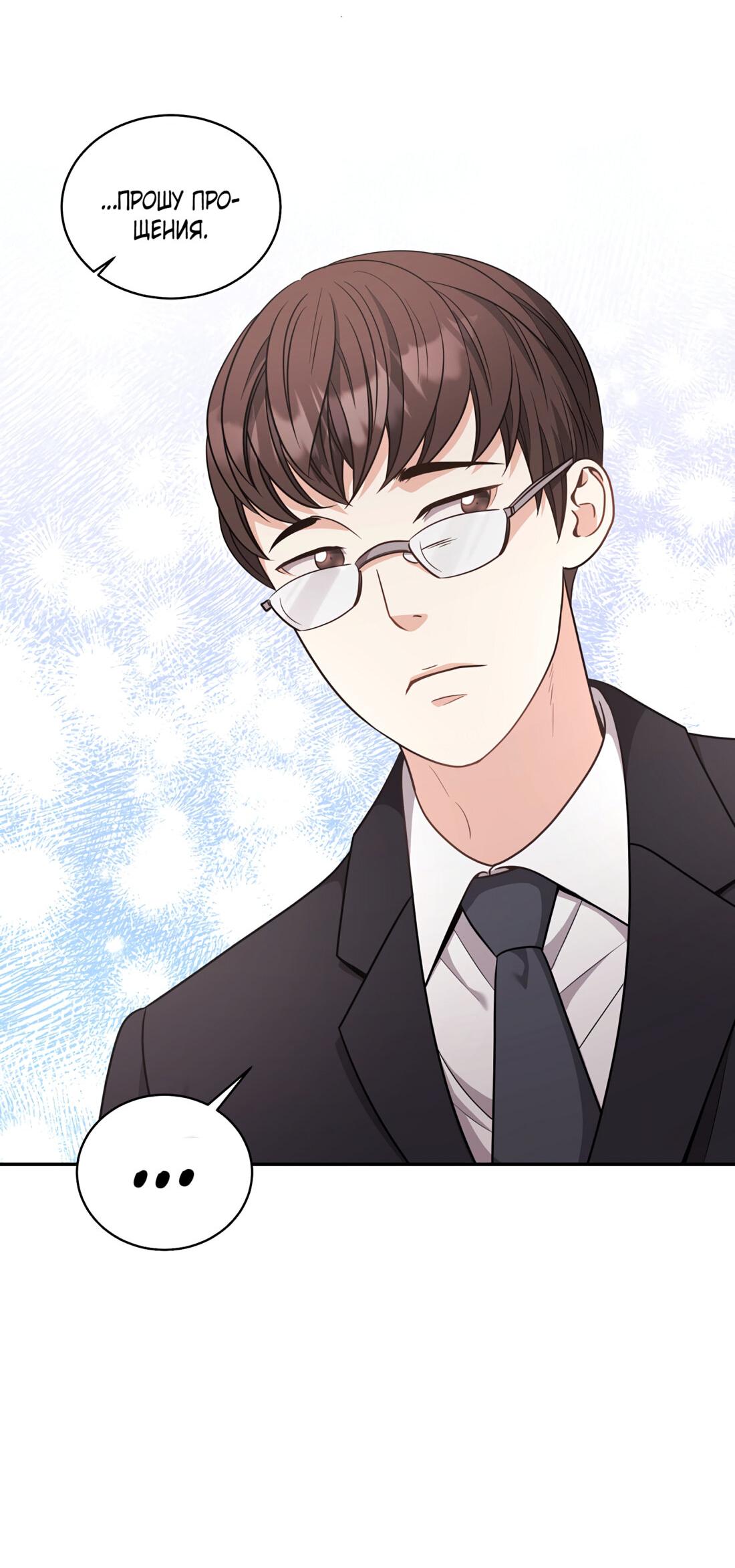 Манга Жена по контракту (Манхва) - Глава 51 Страница 19