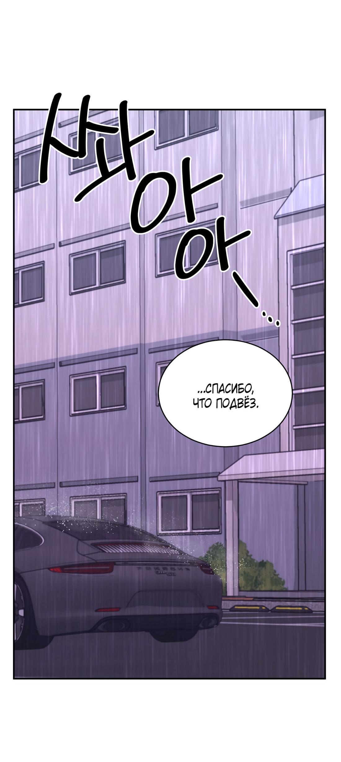 Манга Жена по контракту (Манхва) - Глава 51 Страница 65