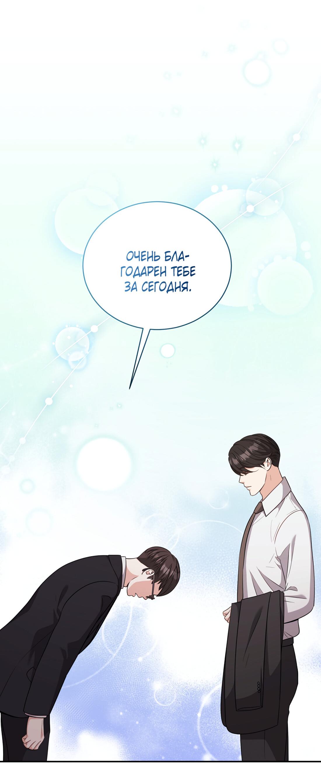 Манга Жена по контракту (Манхва) - Глава 51 Страница 27