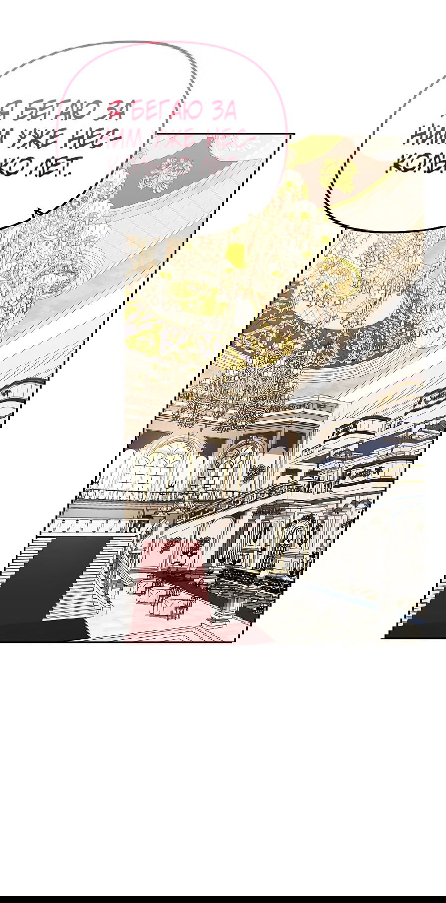 Манга Второстепенная героиня хочет выжить в хоррор-игре - Глава 44 Страница 54