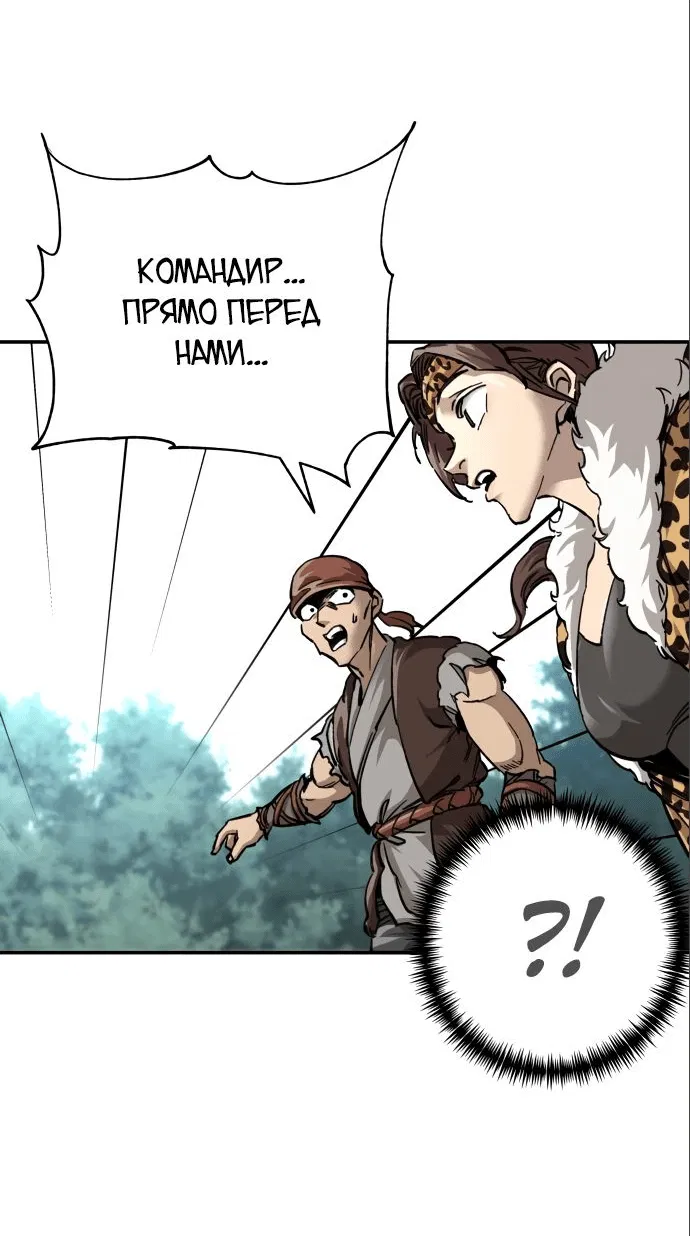 Манга Дед-воин и верховная внучка - Глава 15 Страница 34