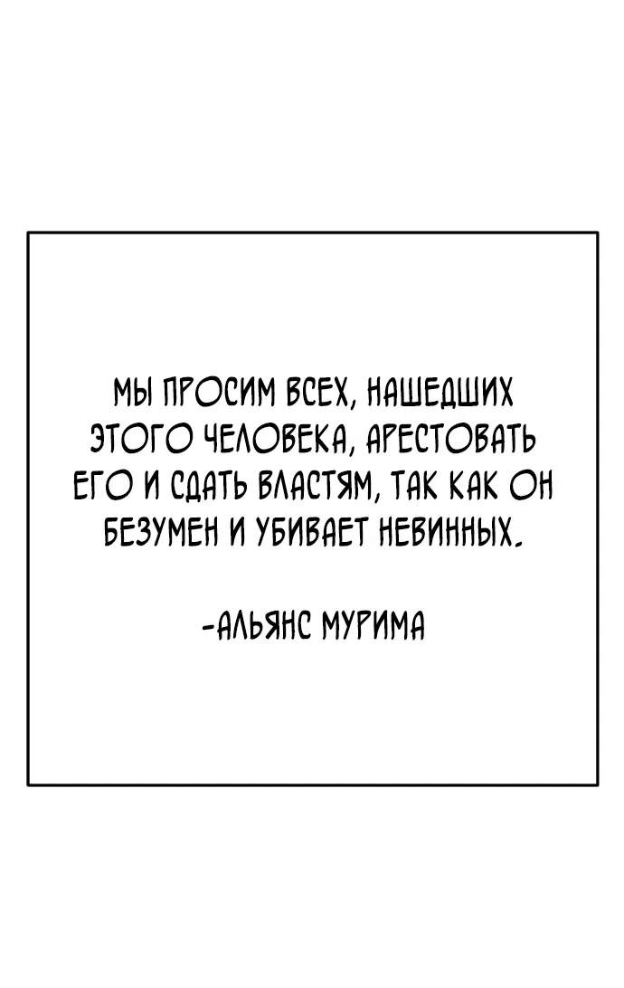 Манга Дед-воин и верховная внучка - Глава 2 Страница 38
