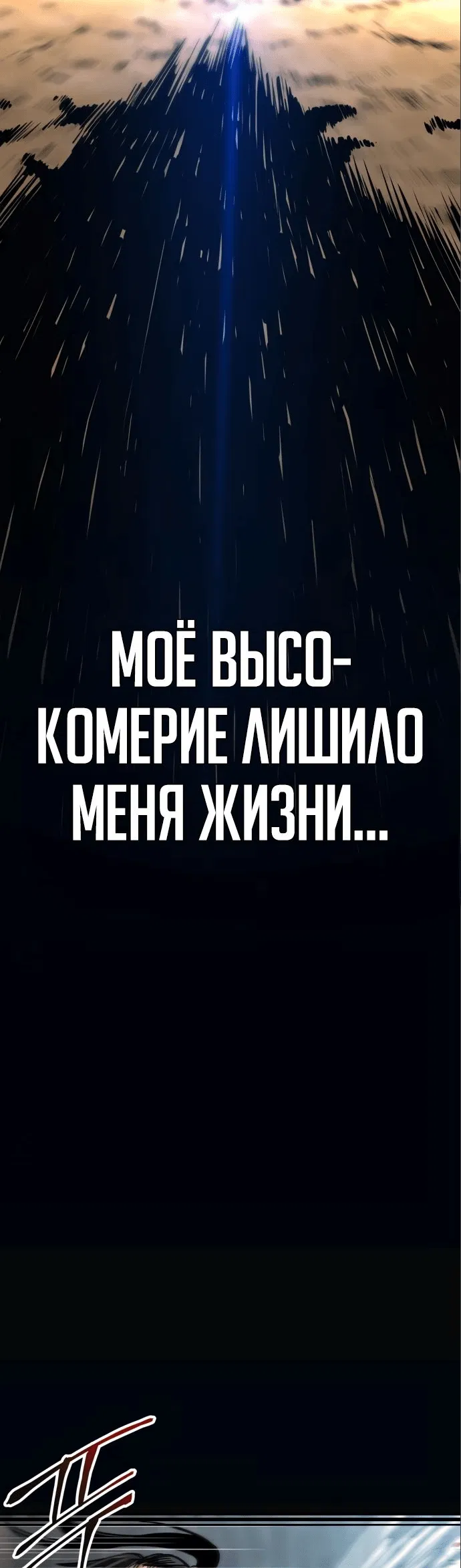 Манга Дед-воин и верховная внучка - Глава 17 Страница 44