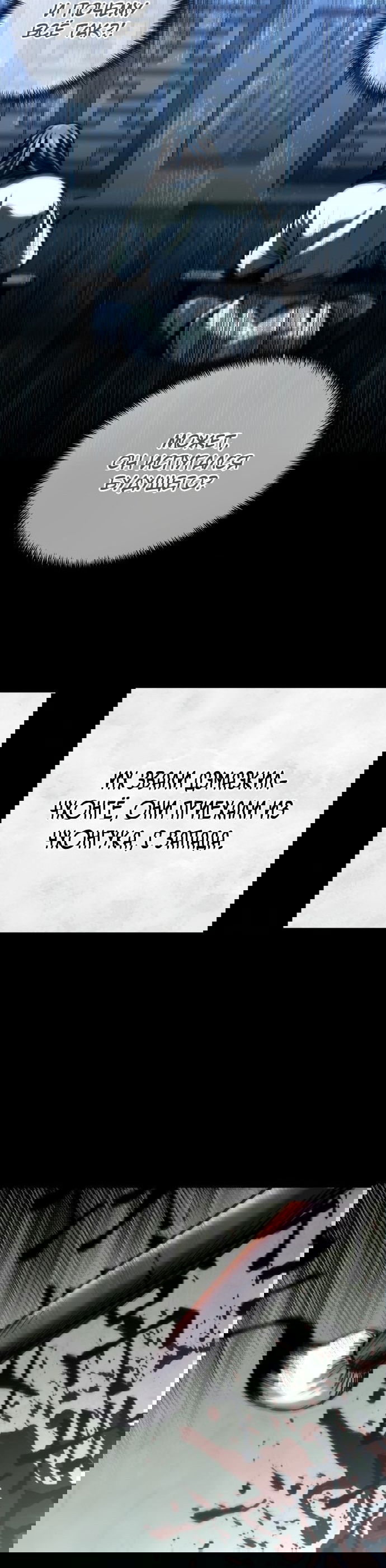 Манга Дед-воин и верховная внучка - Глава 18 Страница 9
