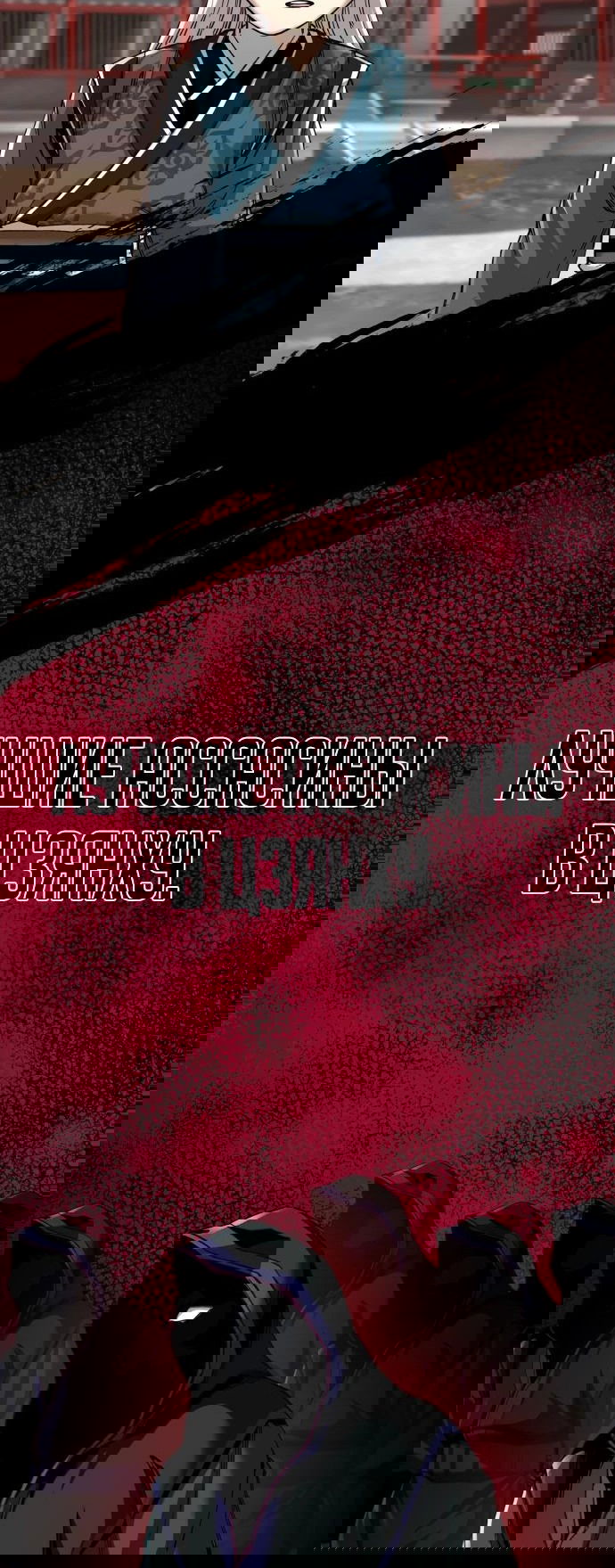 Манга Дед-воин и верховная внучка - Глава 43 Страница 12
