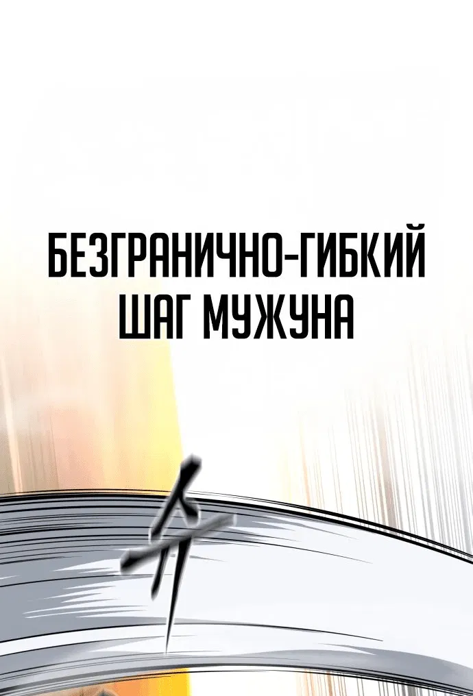 Манга Дед-воин и верховная внучка - Глава 48 Страница 36