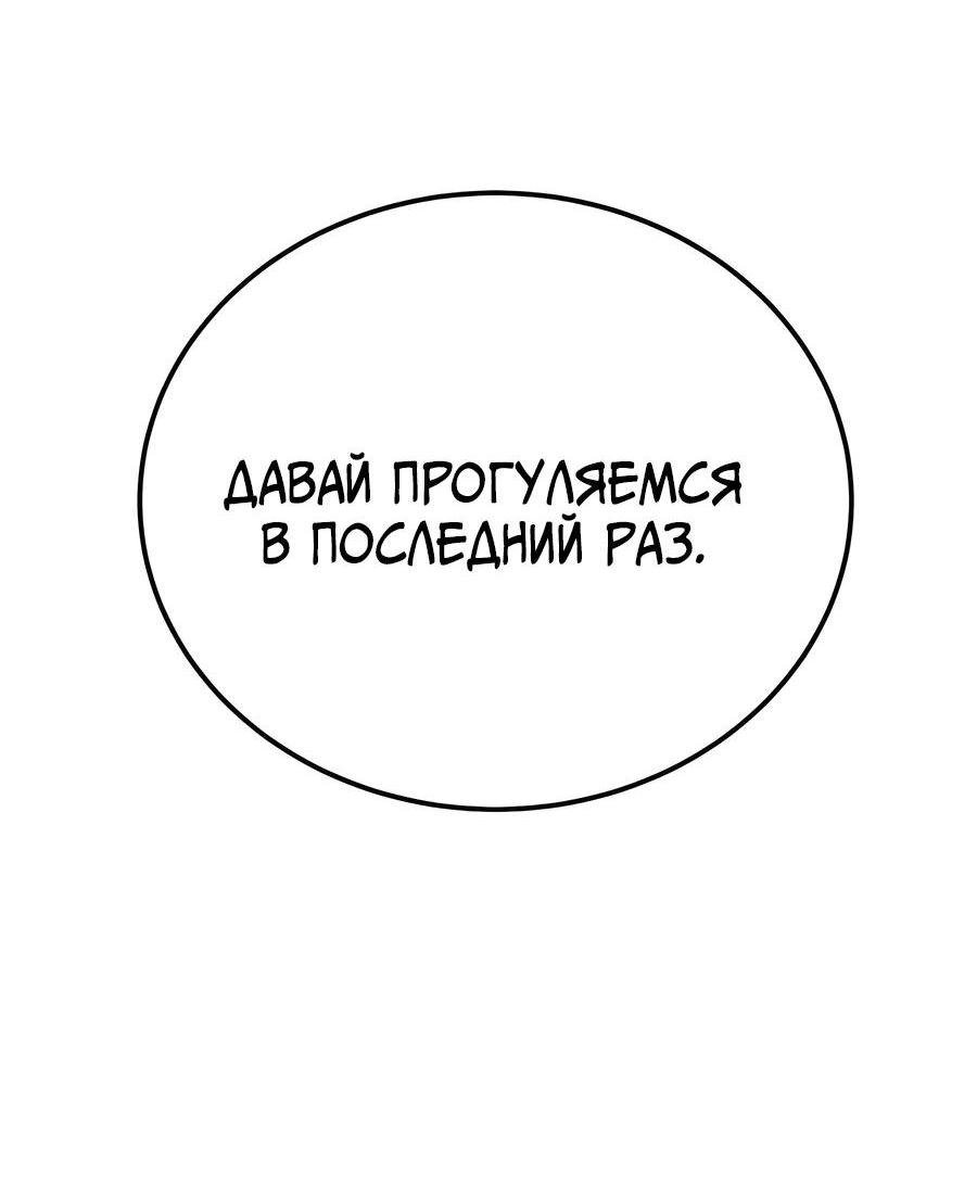 Манга Дед-воин и верховная внучка - Глава 50 Страница 62