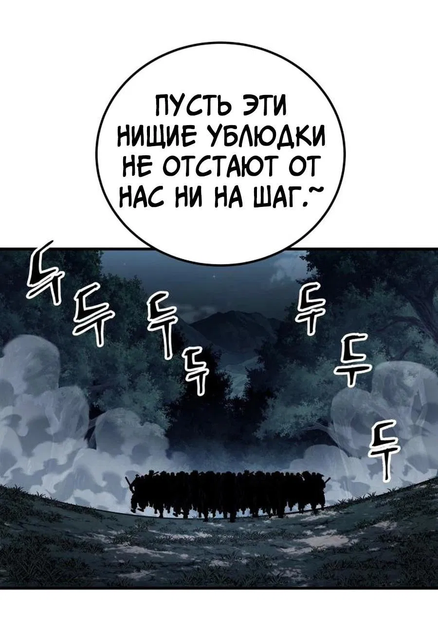 Манга Дед-воин и верховная внучка - Глава 74 Страница 33