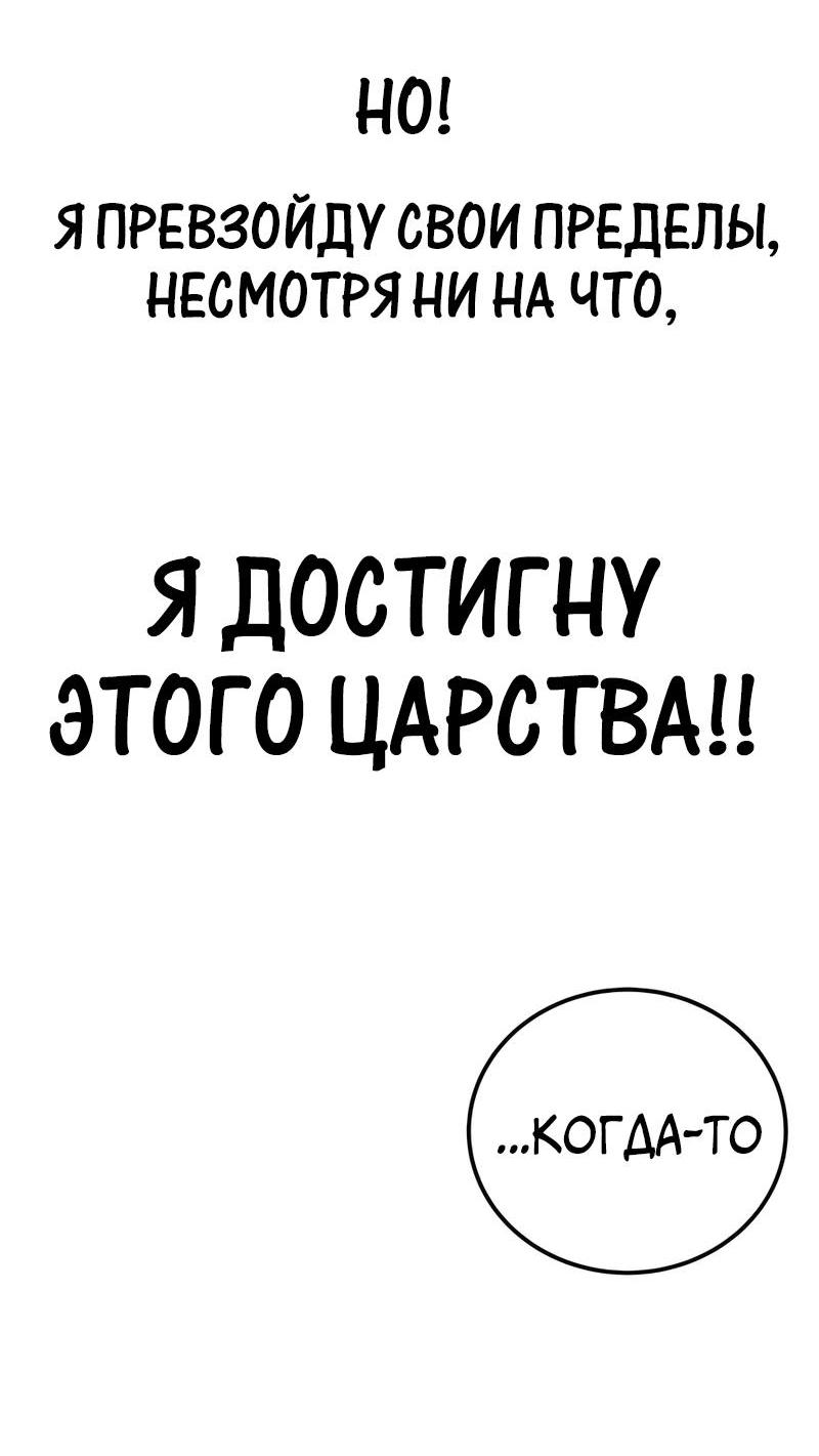 Манга Дед-воин и верховная внучка - Глава 78 Страница 47