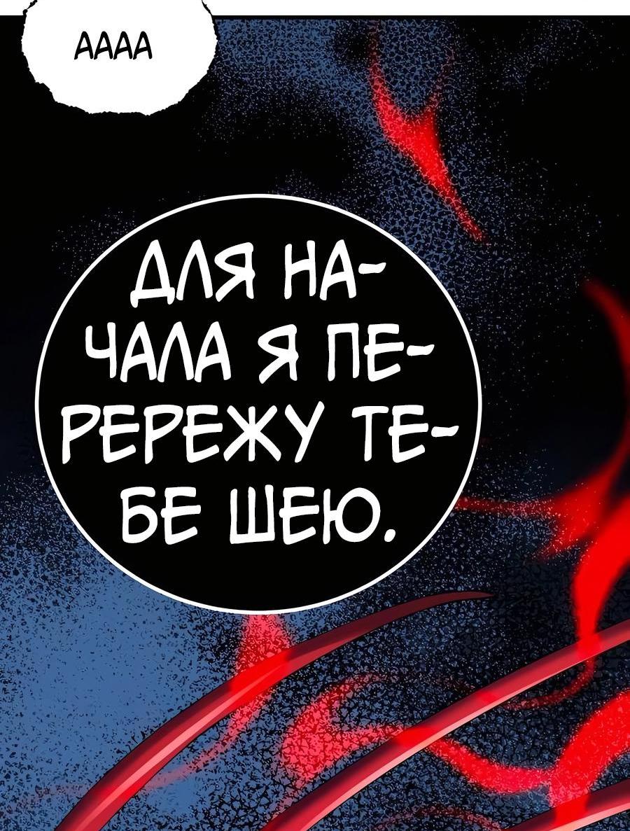 Манга Дед-воин и верховная внучка - Глава 77 Страница 37