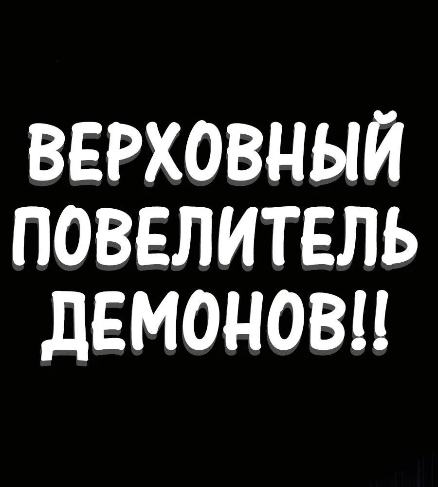 Манга Дед-воин и верховная внучка - Глава 76 Страница 5