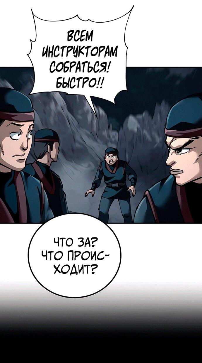 Манга Дед-воин и верховная внучка - Глава 91 Страница 40